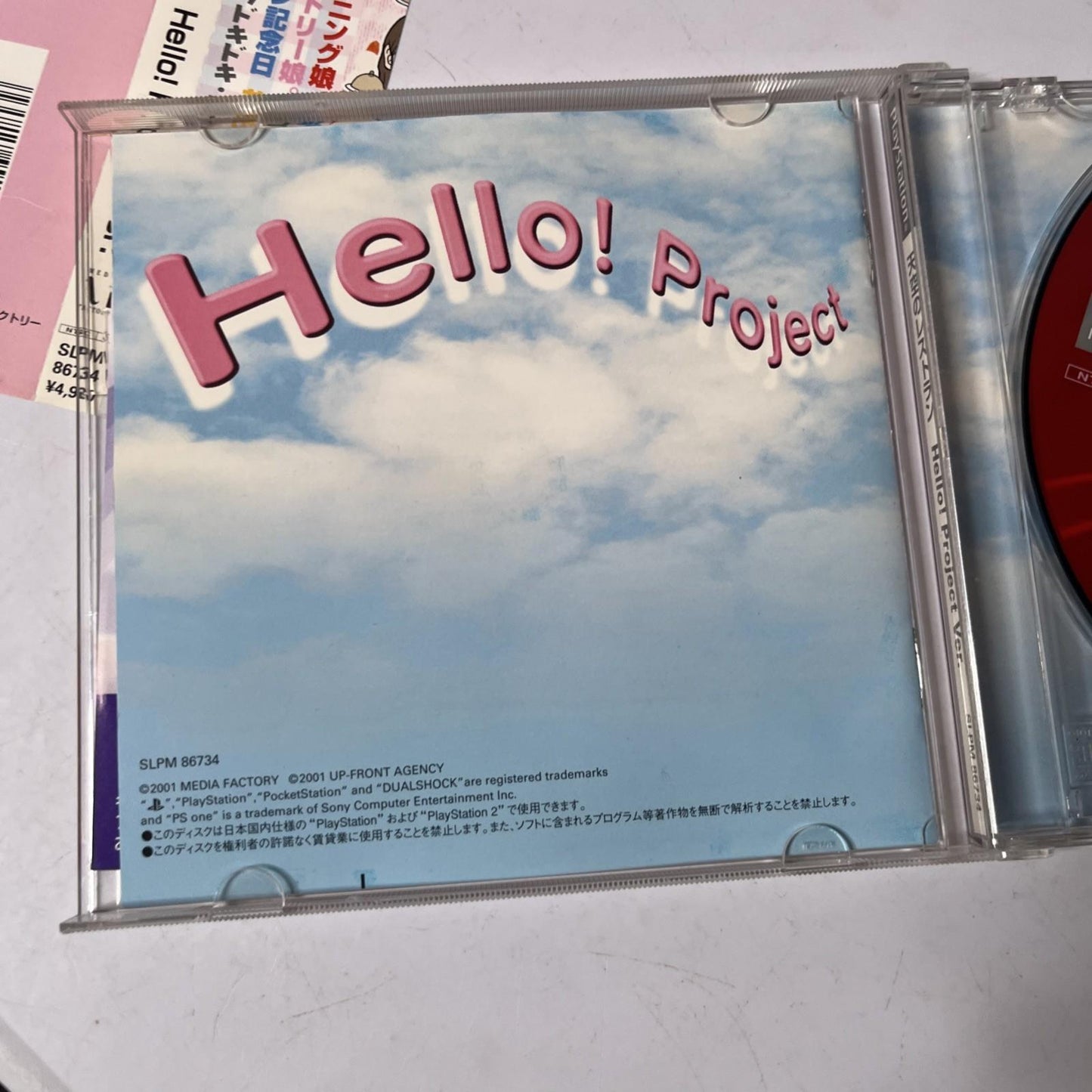Tenkuu No Restaurant Hello! Project Ver PS1 PlayStation NTSC-J JAPAN Complete