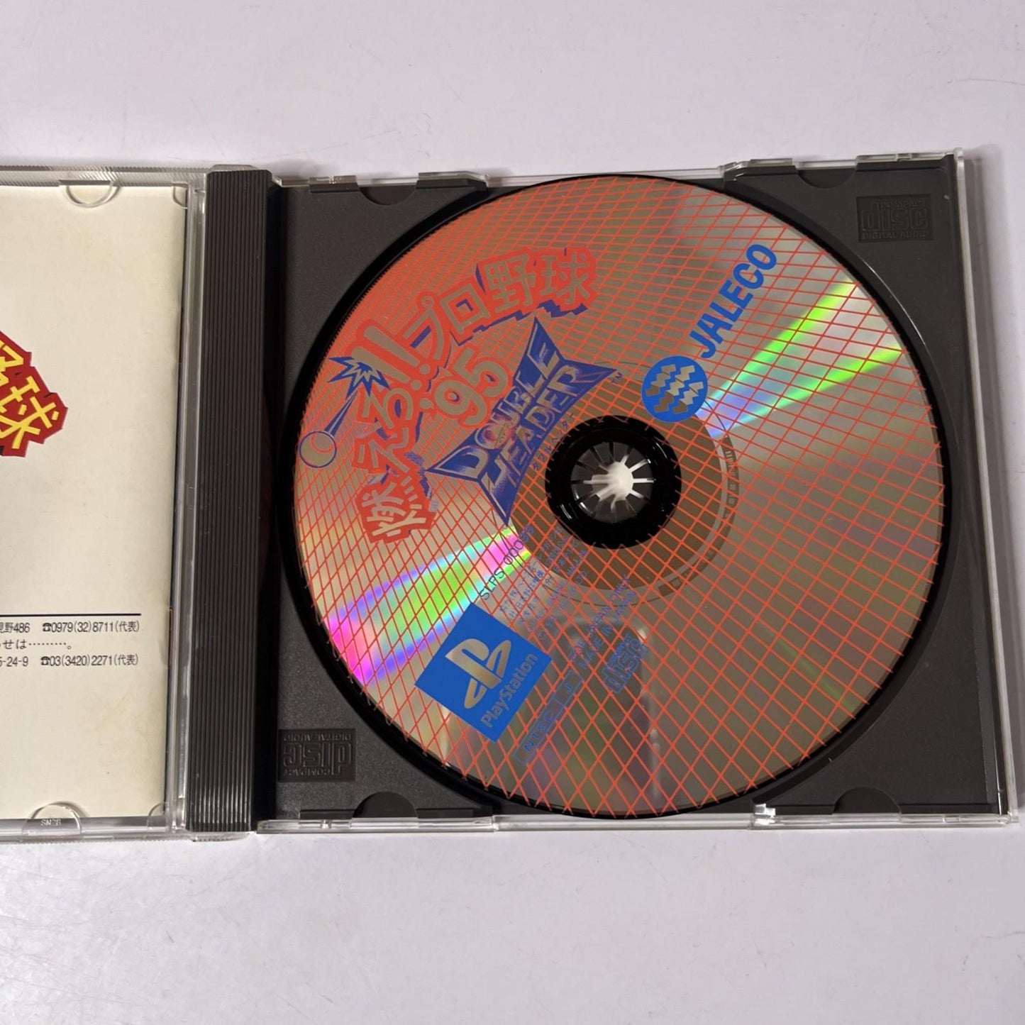 Moero Pro Yakyuu 95 Double Header Baseball PS1 PlayStation NTSC-J JAPAN Game