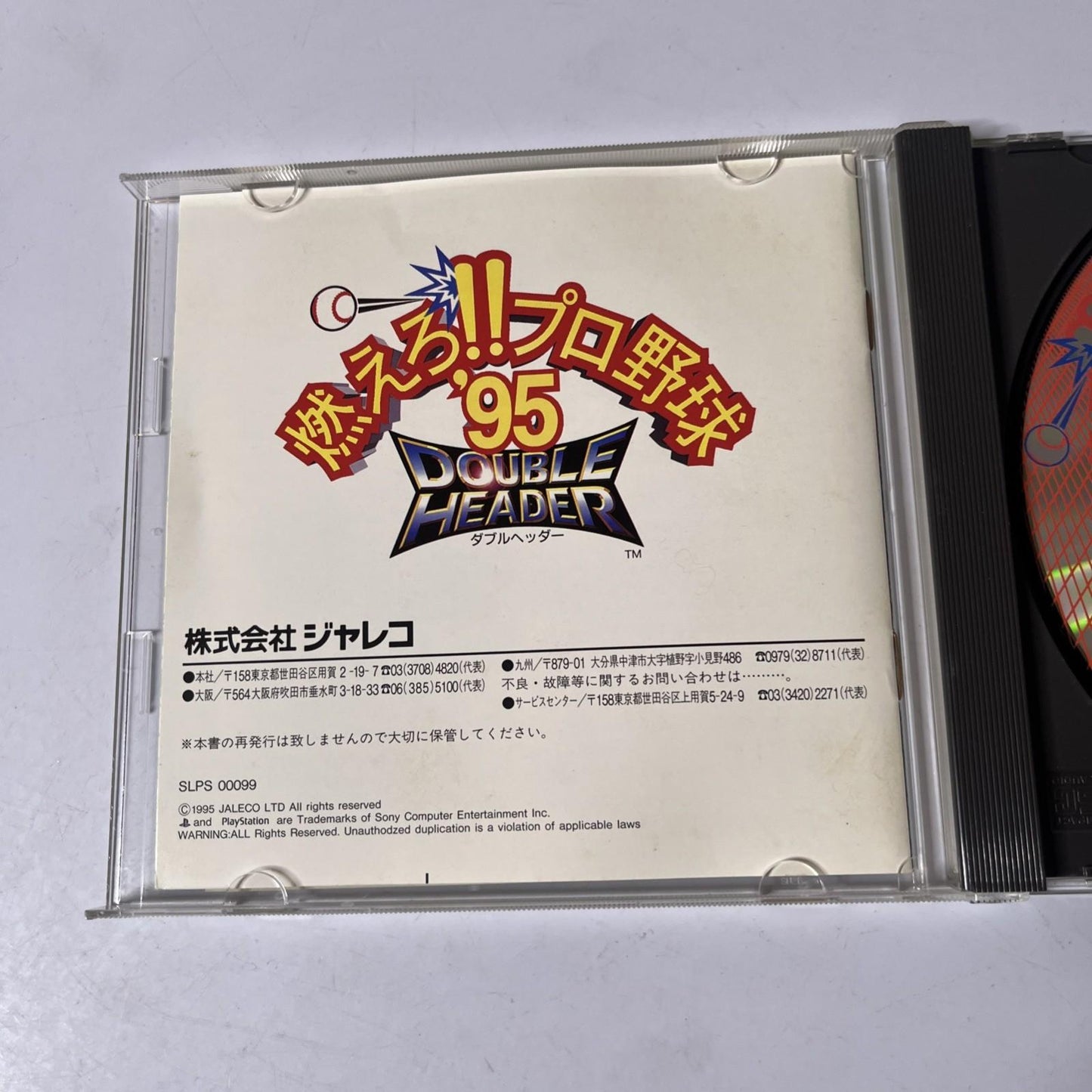 Moero Pro Yakyuu 95 Double Header Baseball PS1 PlayStation NTSC-J JAPAN Game