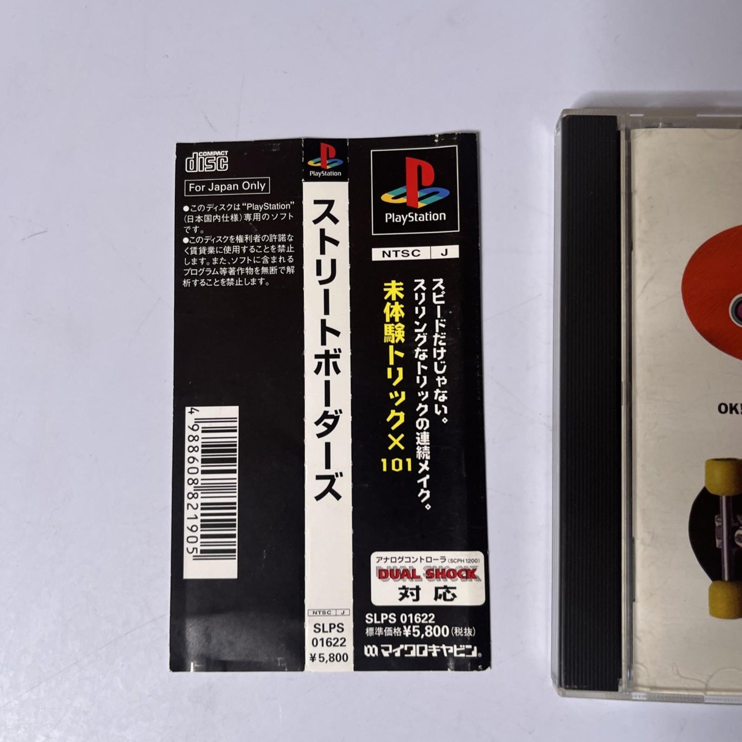 Street Boarders PS1 Sony PlayStation NTSC-J JAPAN Skateboarding Game Complete