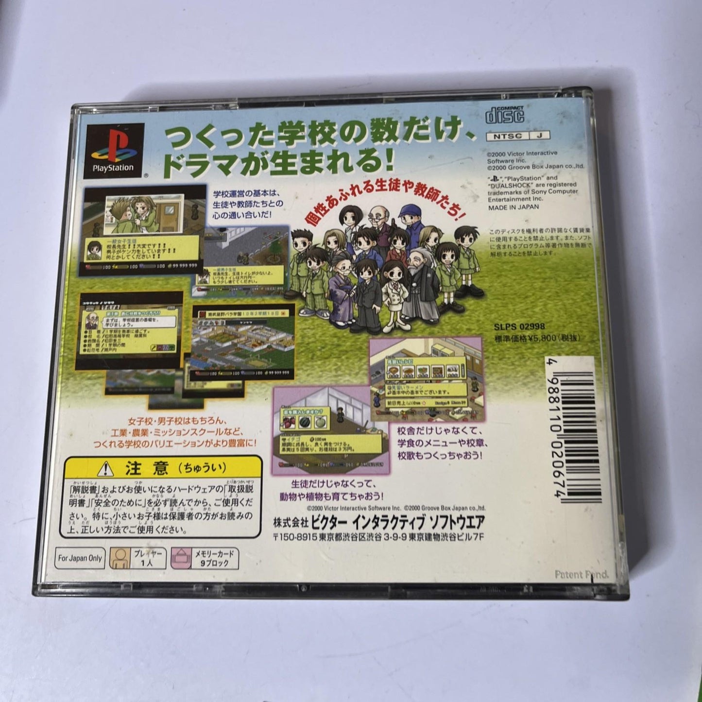 Let's Create A School: School Principal PS1 PlayStation NTSC-J JAPAN Complete