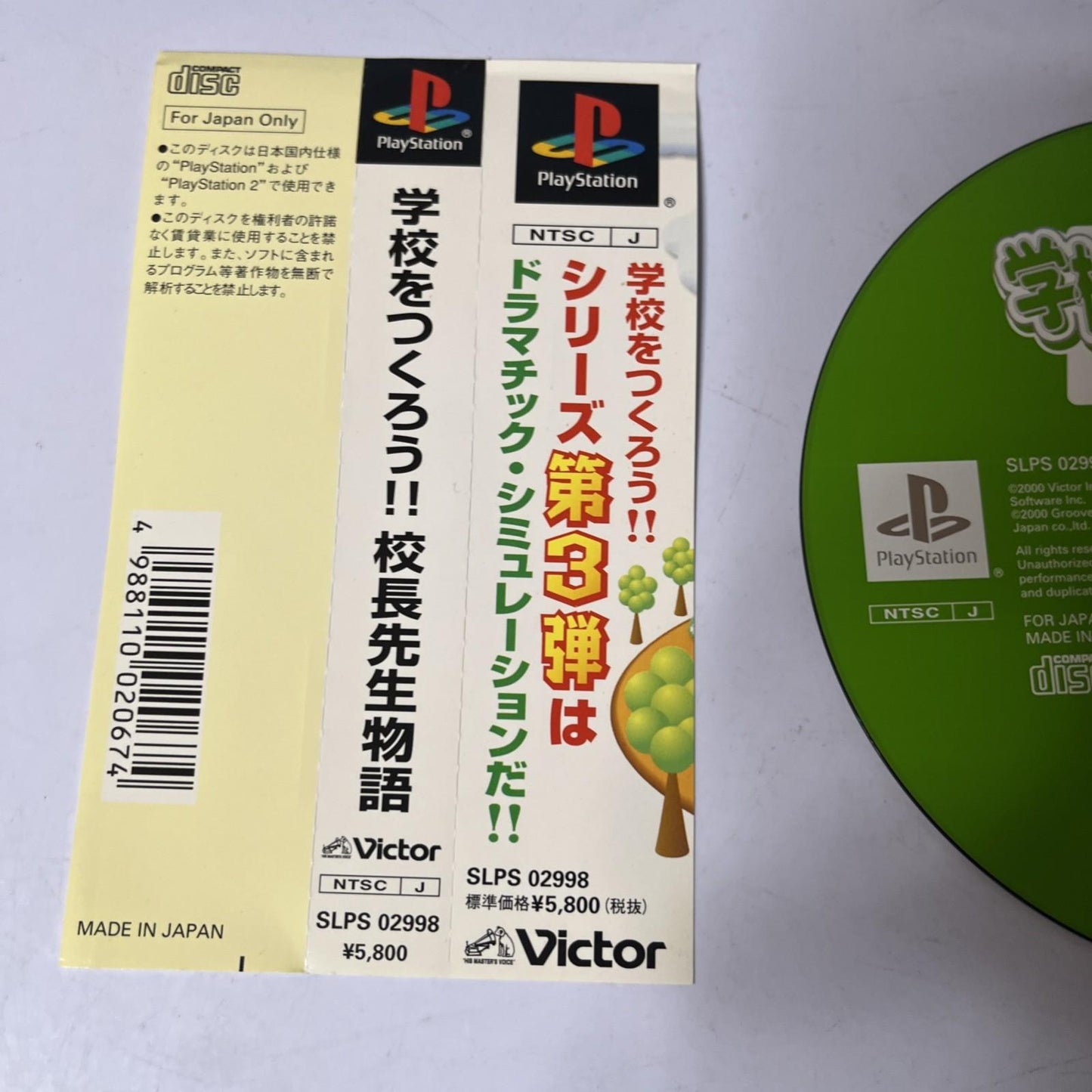 Let's Create A School: School Principal PS1 PlayStation NTSC-J JAPAN Complete