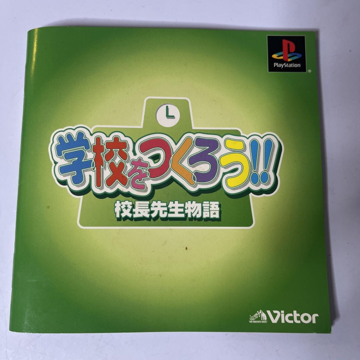 Let's Create A School: School Principal PS1 PlayStation NTSC-J JAPAN Complete