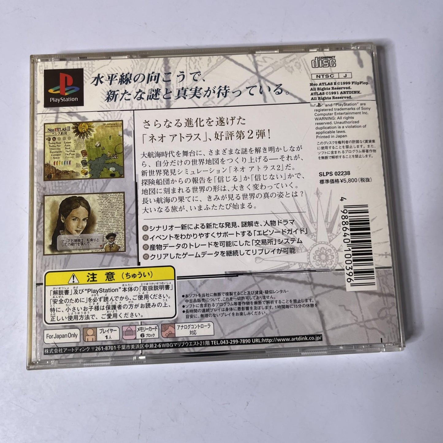Neo Atlas 2 PS1 Sony PlayStation NTSC-J JAPAN Strategy 1999 Game Complete