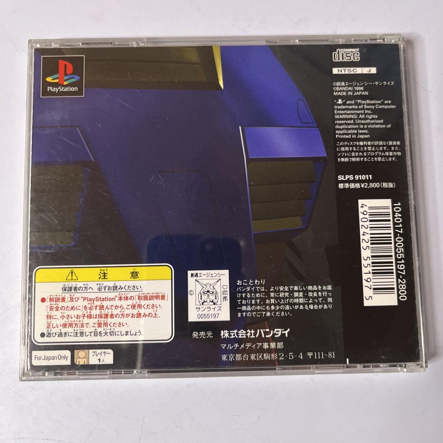 Mobile Suit Gundam PS1 Sony PlayStation NTSC-J JAPAN Game Complete