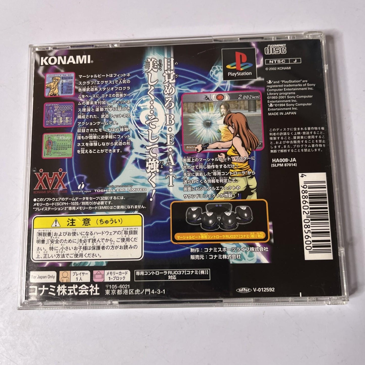 Martial Beat PS1 Sony PlayStation NTSC-J JAPAN Game Complete