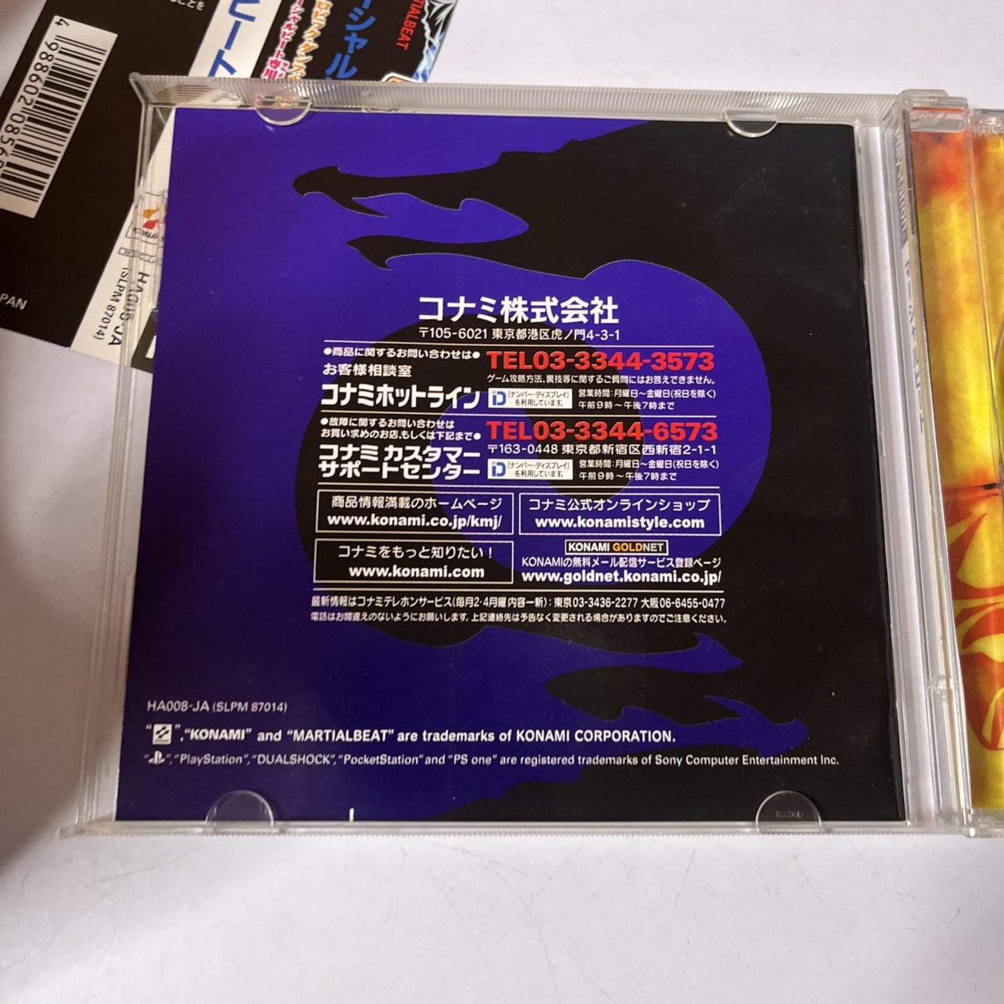 Martial Beat PS1 Sony PlayStation NTSC-J JAPAN Game Complete