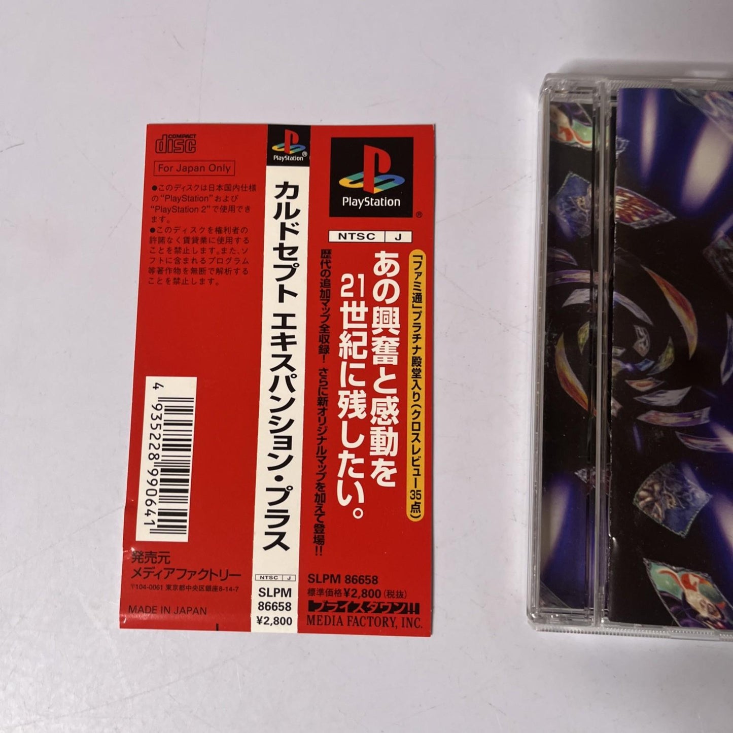 Culdcept Expansion Plus PS1 Sony PlayStation NTSC-J JAPAN 1999 Game Complete