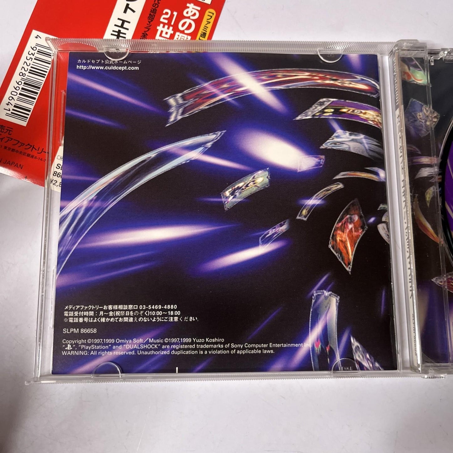 Culdcept Expansion Plus PS1 Sony PlayStation NTSC-J JAPAN 1999 Game Complete