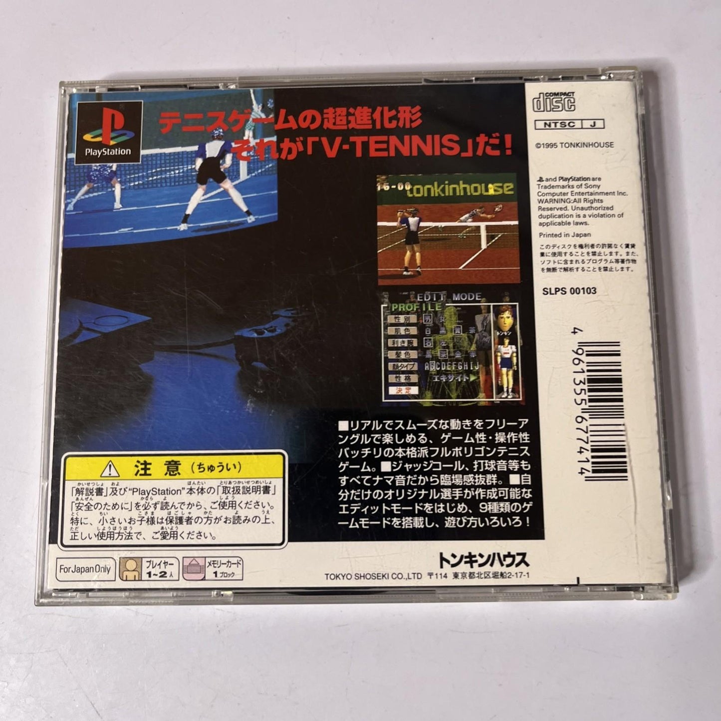 V-Tennis PS1 Sony PlayStation NTSC-J JAPAN 1995 Game Complete