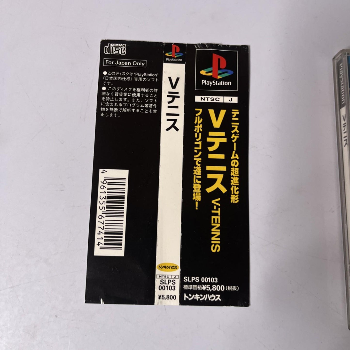 V-Tennis PS1 Sony PlayStation NTSC-J JAPAN 1995 Game Complete