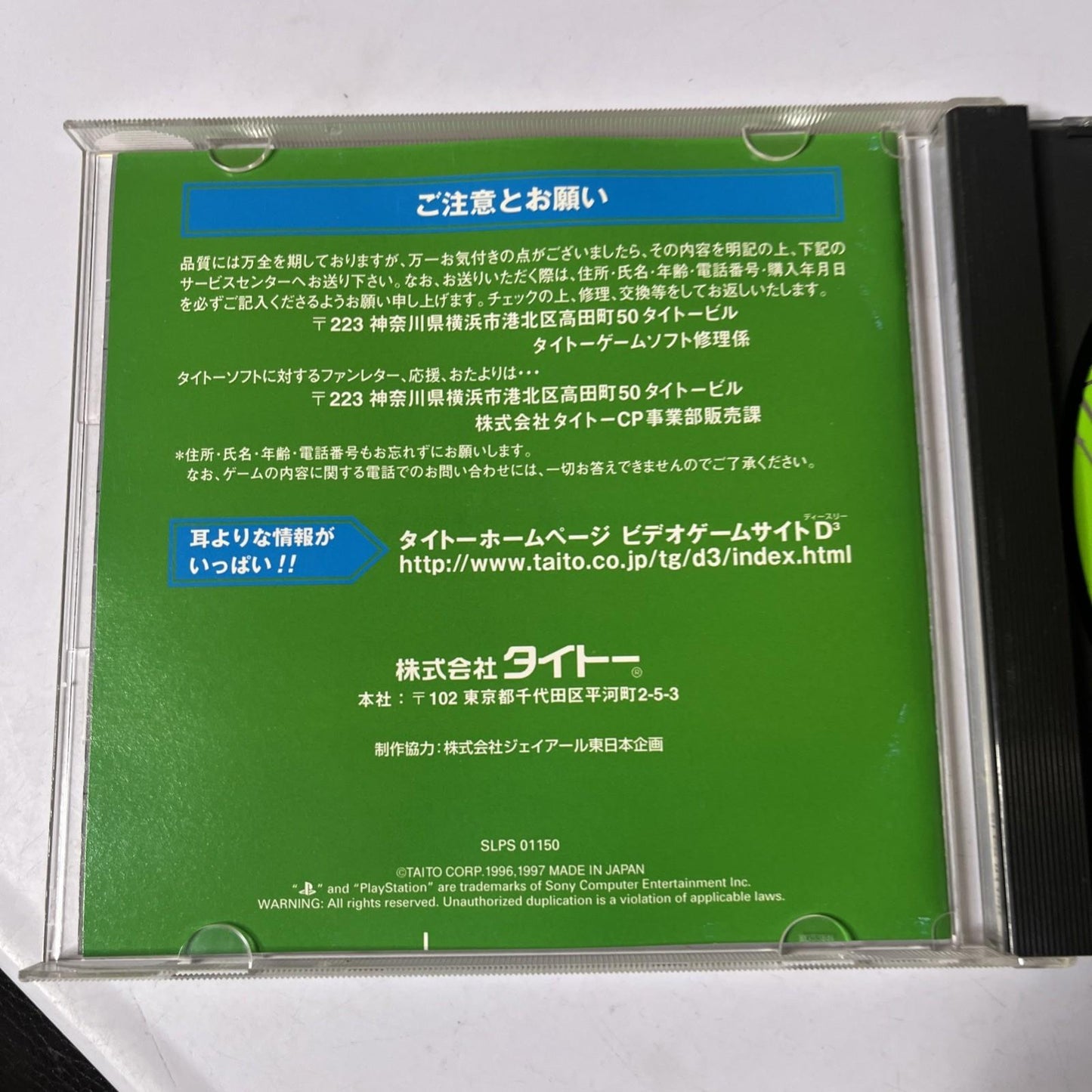 Densha de Go! PS1 Sony PlayStation NTSC-J JAPAN Game