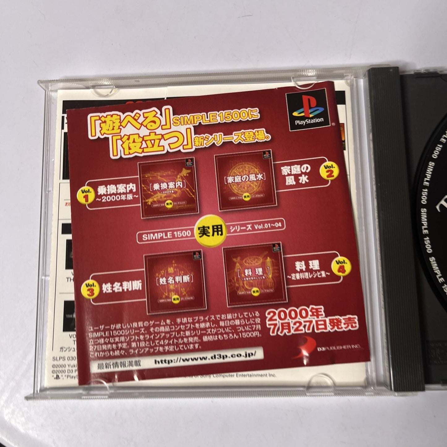 The Reversi 2 PS1 Sony PlayStation NTSC-J JAPAN Game