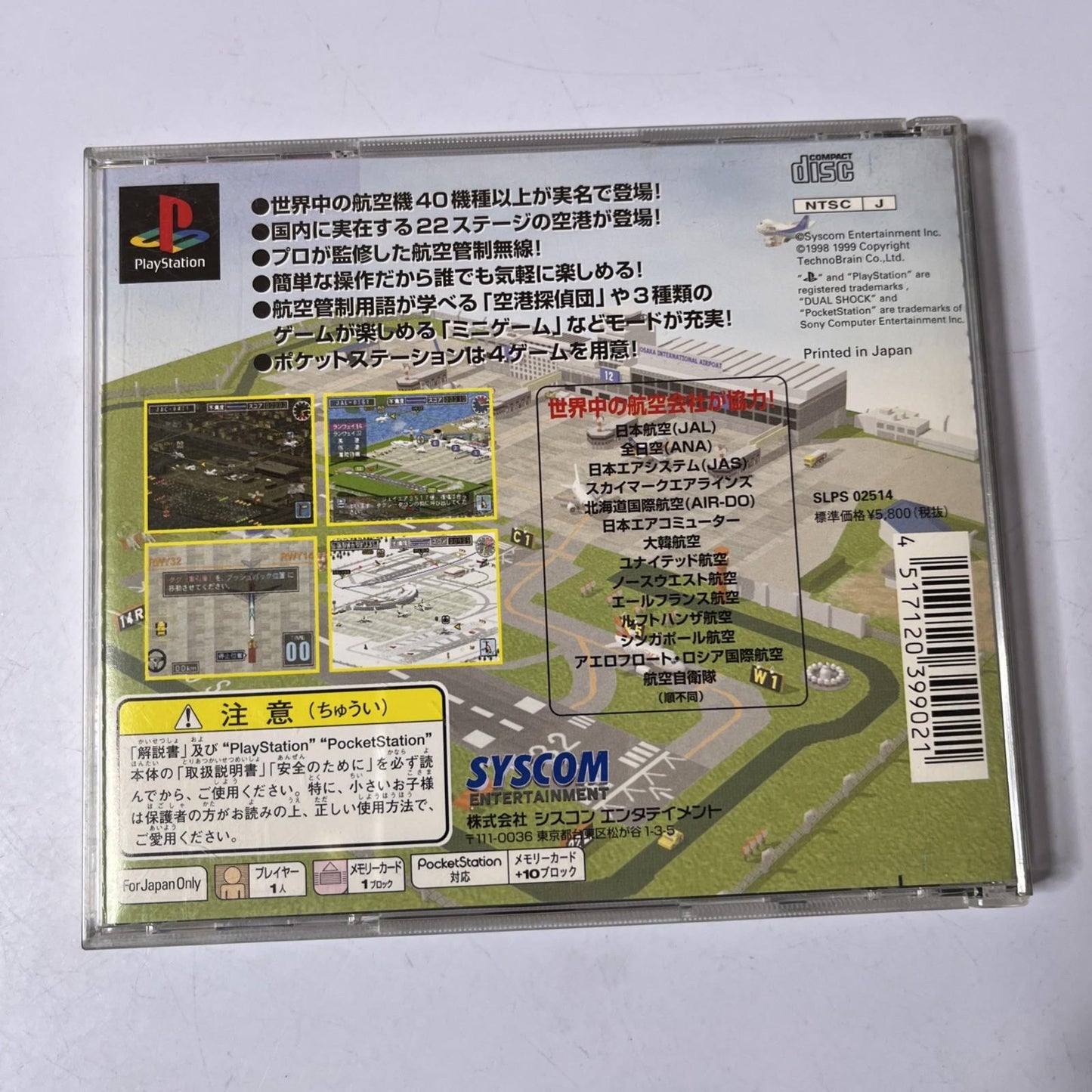 Boku wa Koukuu Kanseikan Airport Traffic Controller PS1 PlayStation NTSC-J Game