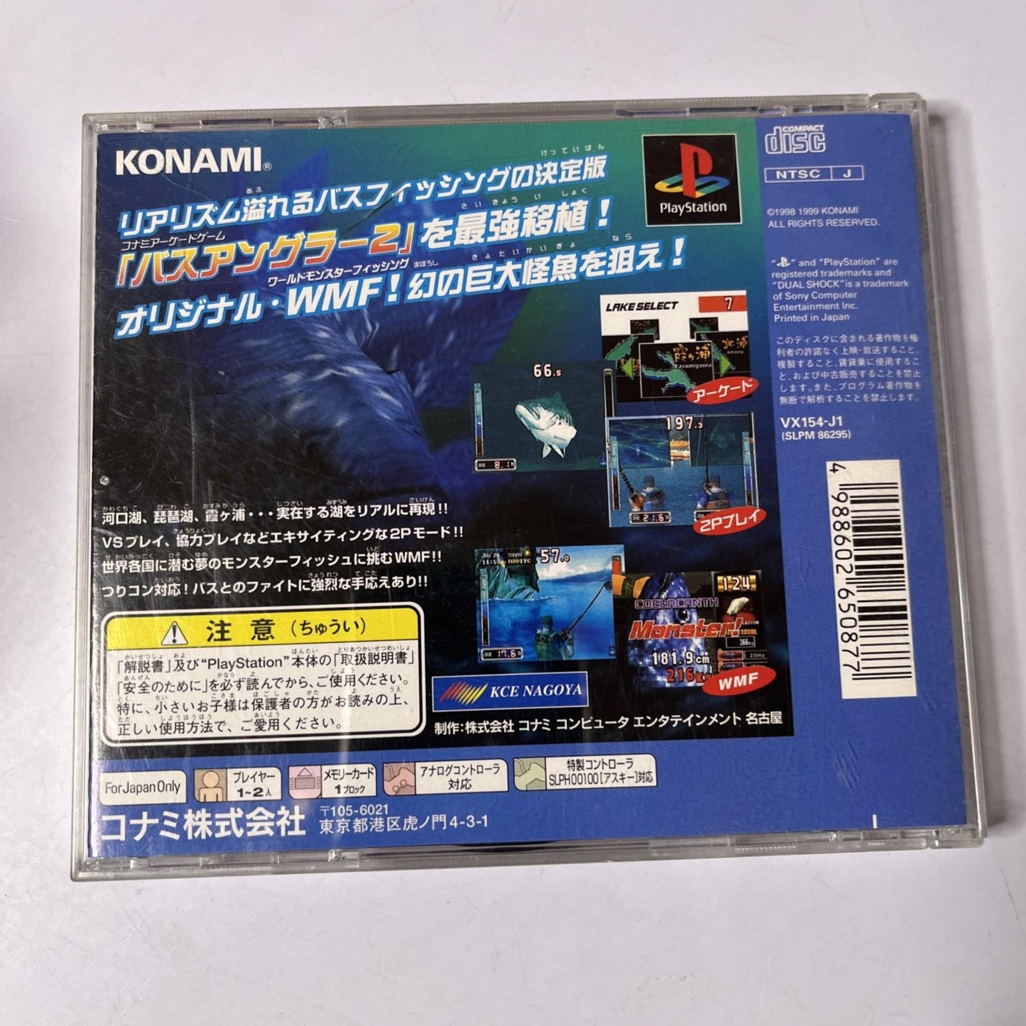 Exciting Bass 2 PS1 Sony PlayStation NTSC-J JAPAN Fishing Konami Game