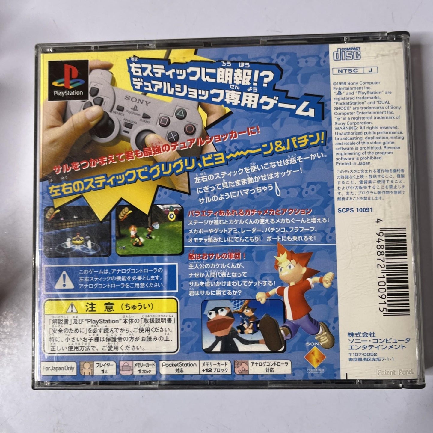 Saru Get You PS1 Sony PlayStation NTSC-J JAPAN Game