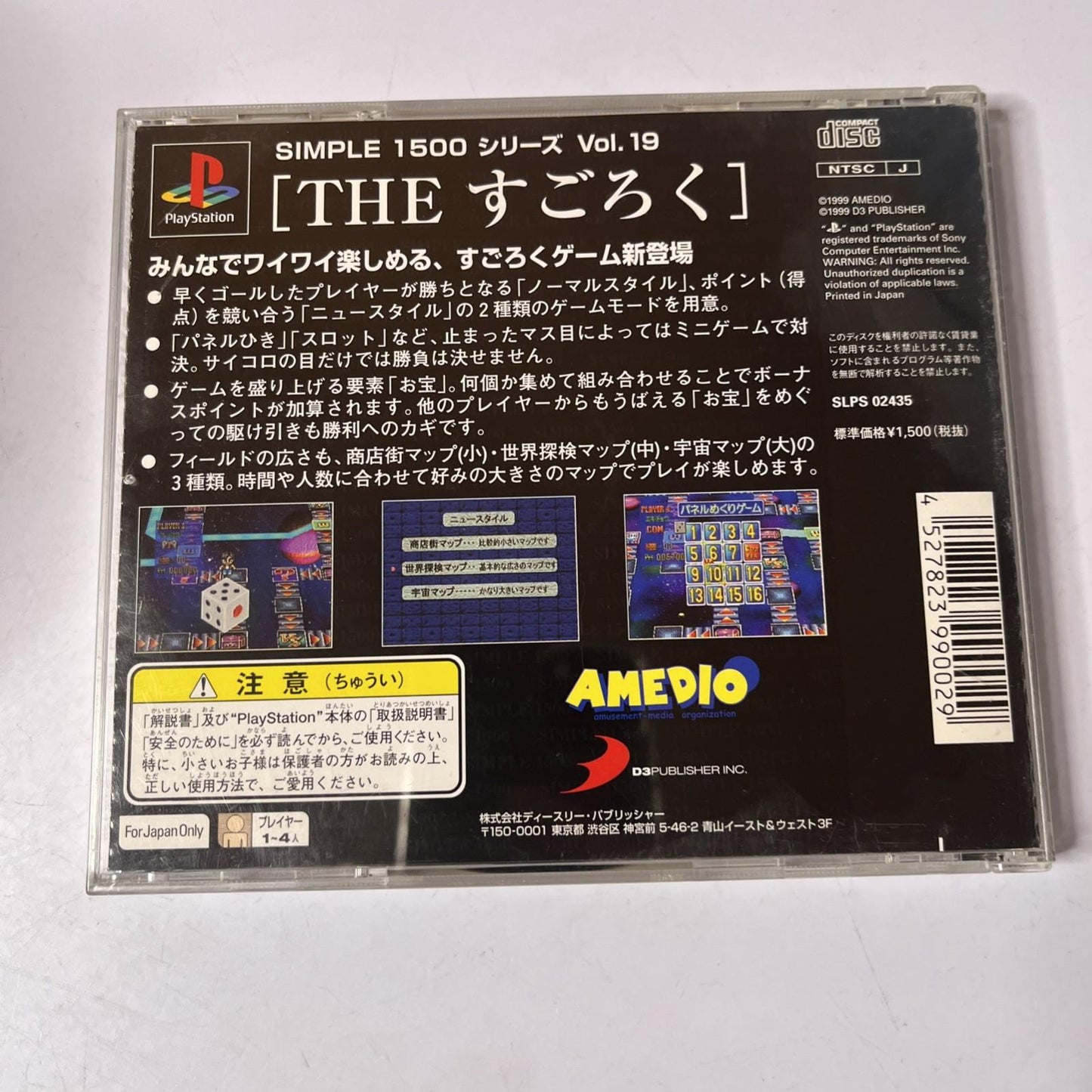 The Sugoroku PS1 Sony PlayStation NTSC-J JAPAN 1999 Game