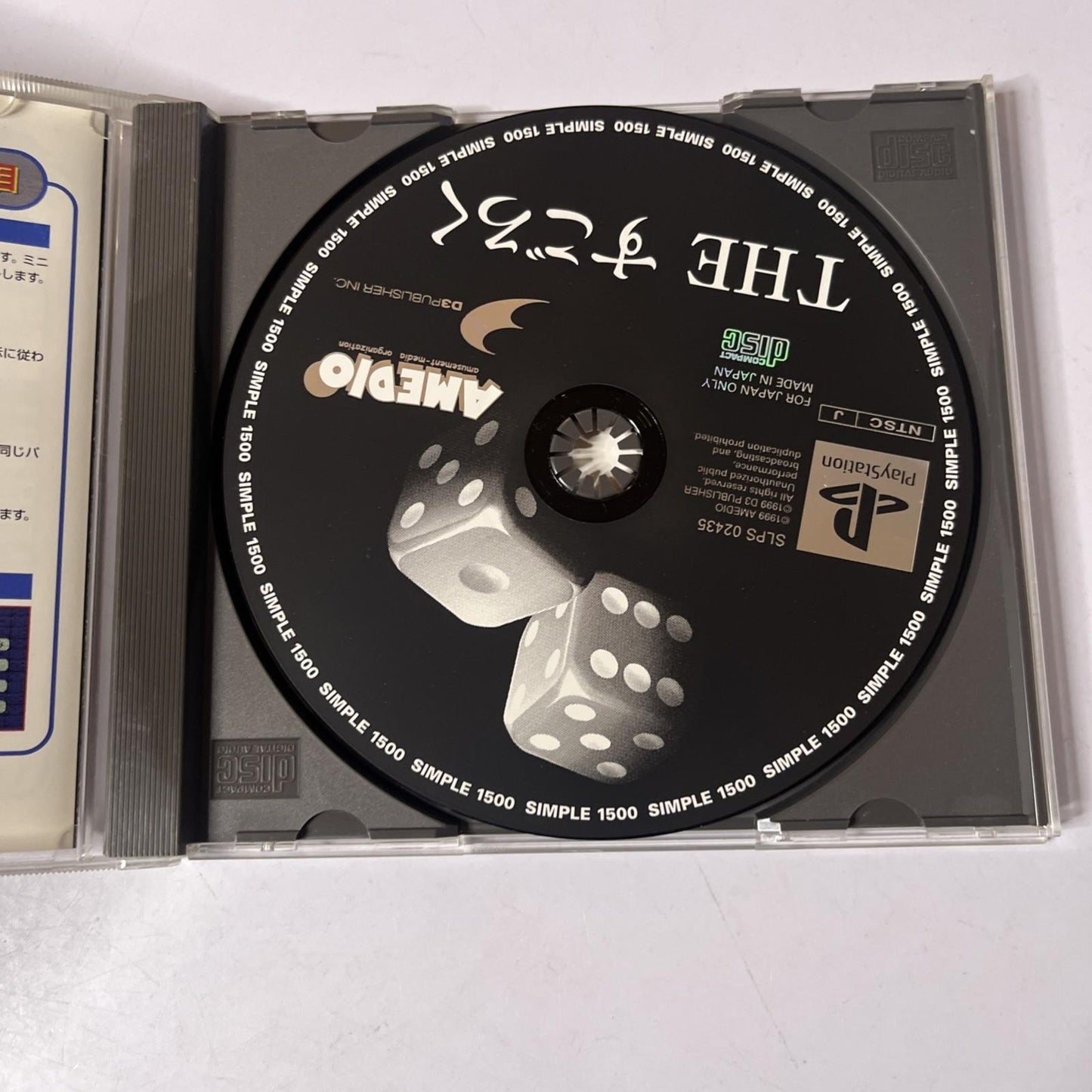 The Sugoroku PS1 Sony PlayStation NTSC-J JAPAN 1999 Game