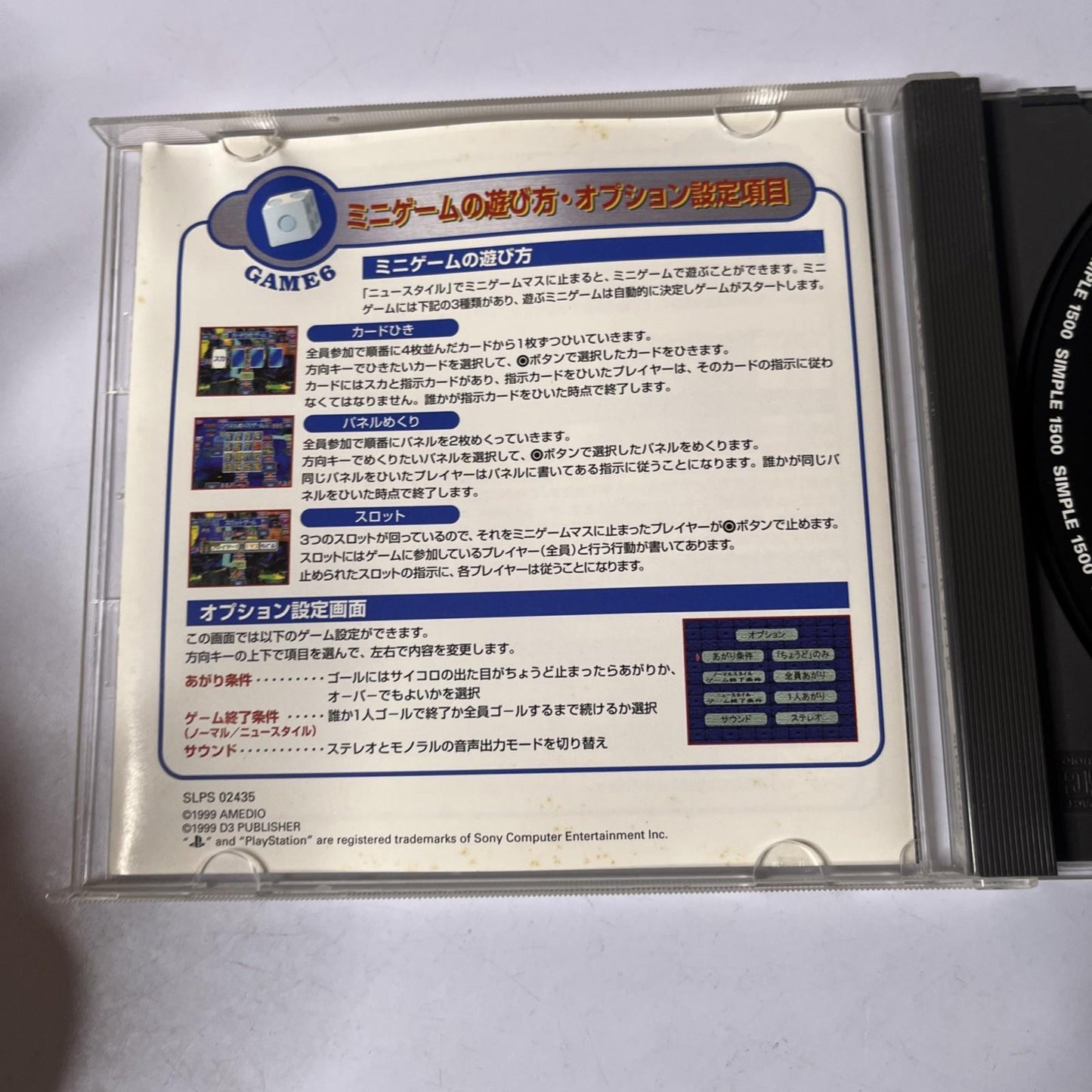 The Sugoroku PS1 Sony PlayStation NTSC-J JAPAN 1999 Game