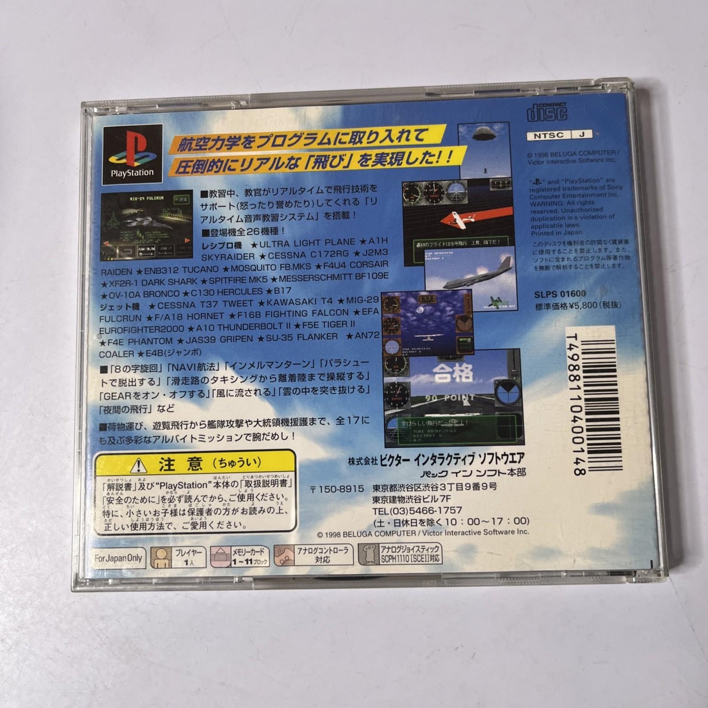 Be A Pilot! (Pilot ni Narou!) PS1 Sony PlayStation NTSC-J JAPAN Flight Game