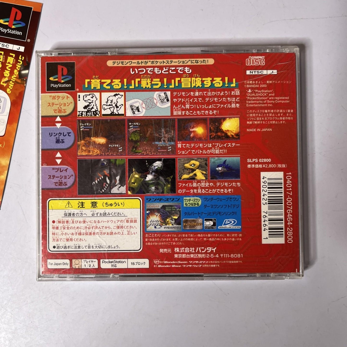 Pocket Digimon World PS1 PlayStation NTSC-J JAPAN PocketStation Game Complete