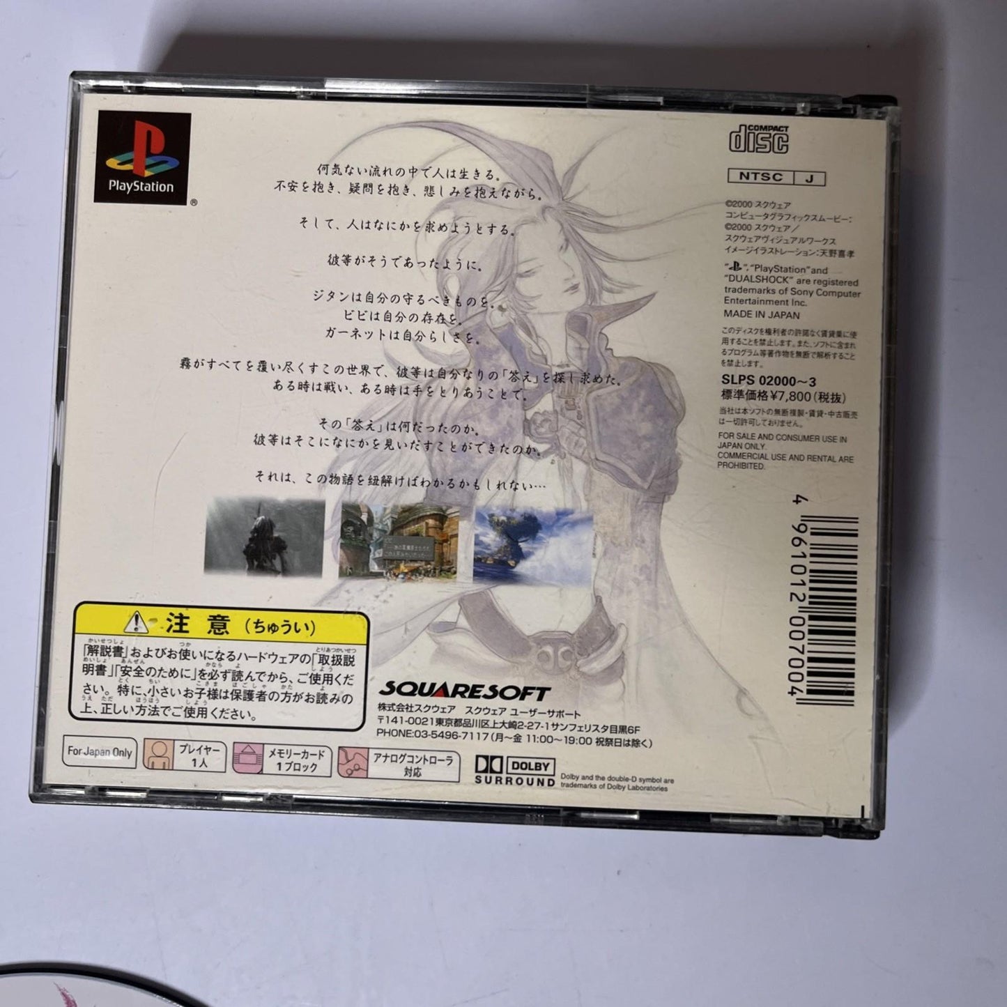 Final Fantasy 9 IX PS1 Sony PlayStation NTSC-J JAPAN Square Game