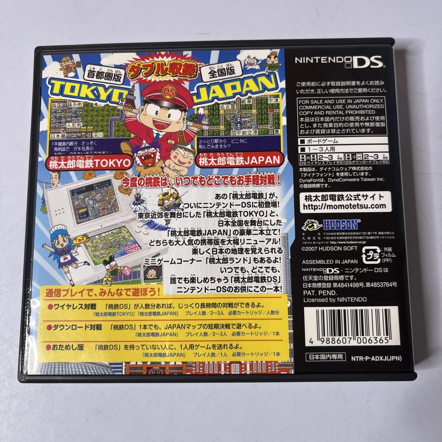 Momotarou Dentetsu DS: Tokyo & Japan 2007 NDS Nintendo DS JAPAN Game Complete