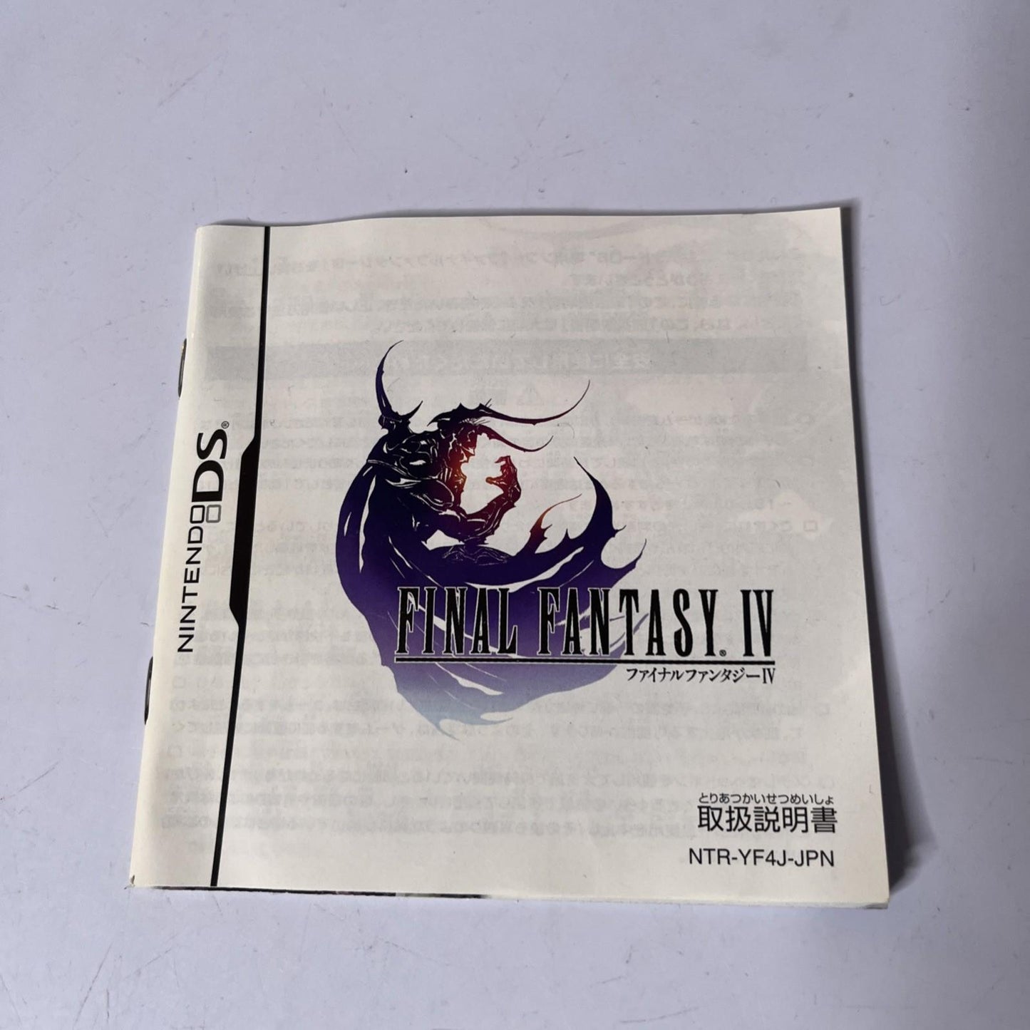 Final Fantasy IV 2008 NDS Nintendo DS JAPAN Square Game Complete