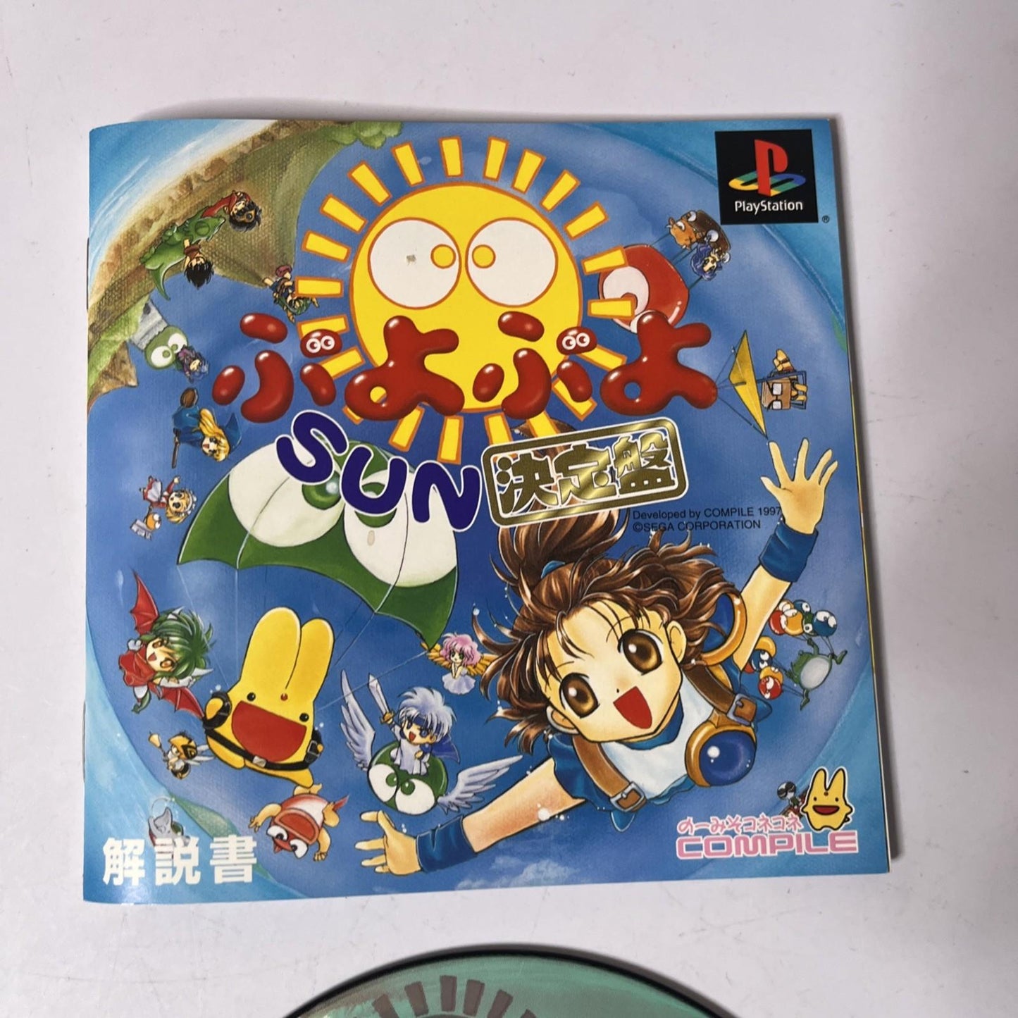 Puyo Puyo Sun 3 Ketteiban PS1 Sony PlayStation NTSC-J JAPAN Puzzle Game
