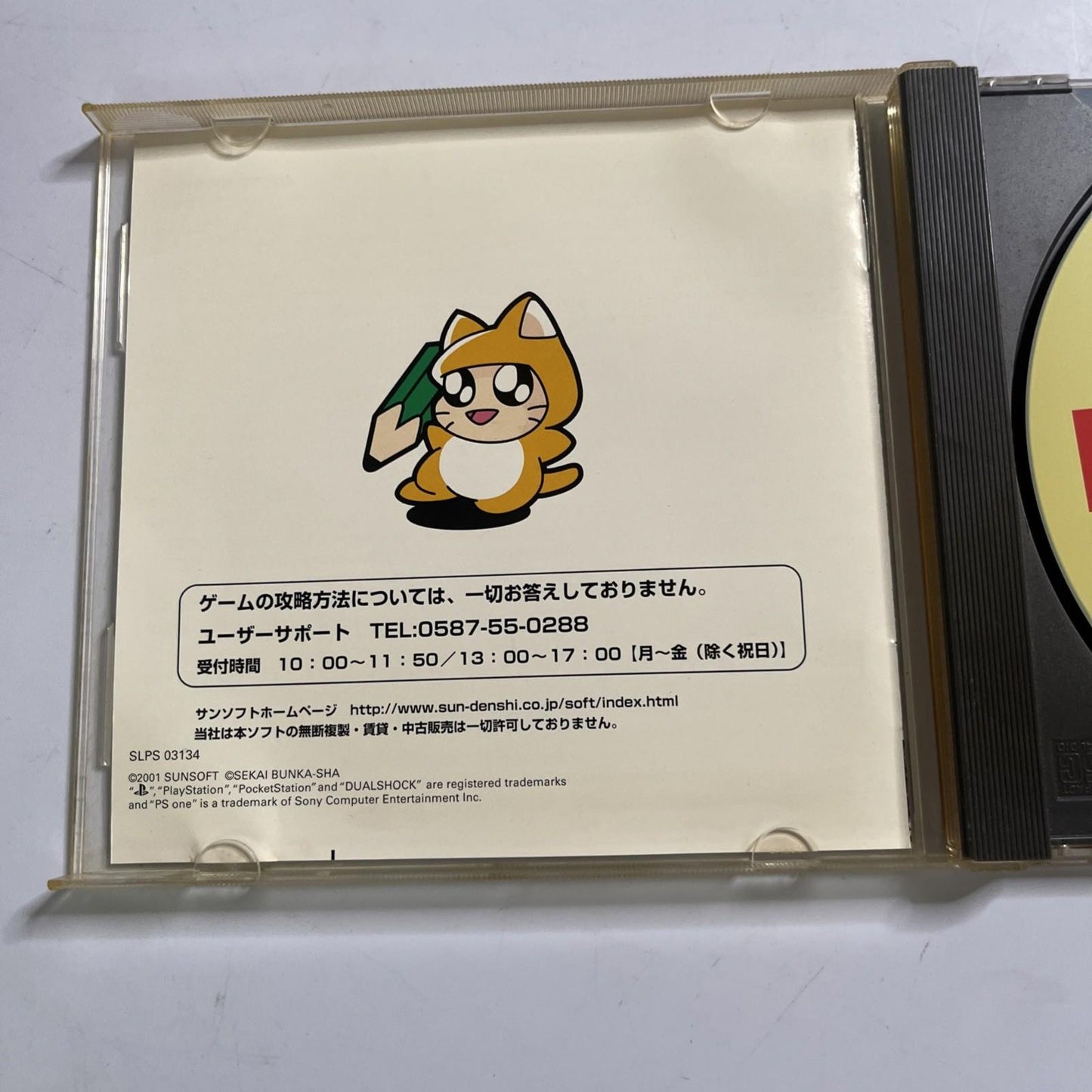 Ochan no Oekaki Logic 3 PS1 Sony PlayStation NTSC-J JAPAN Game