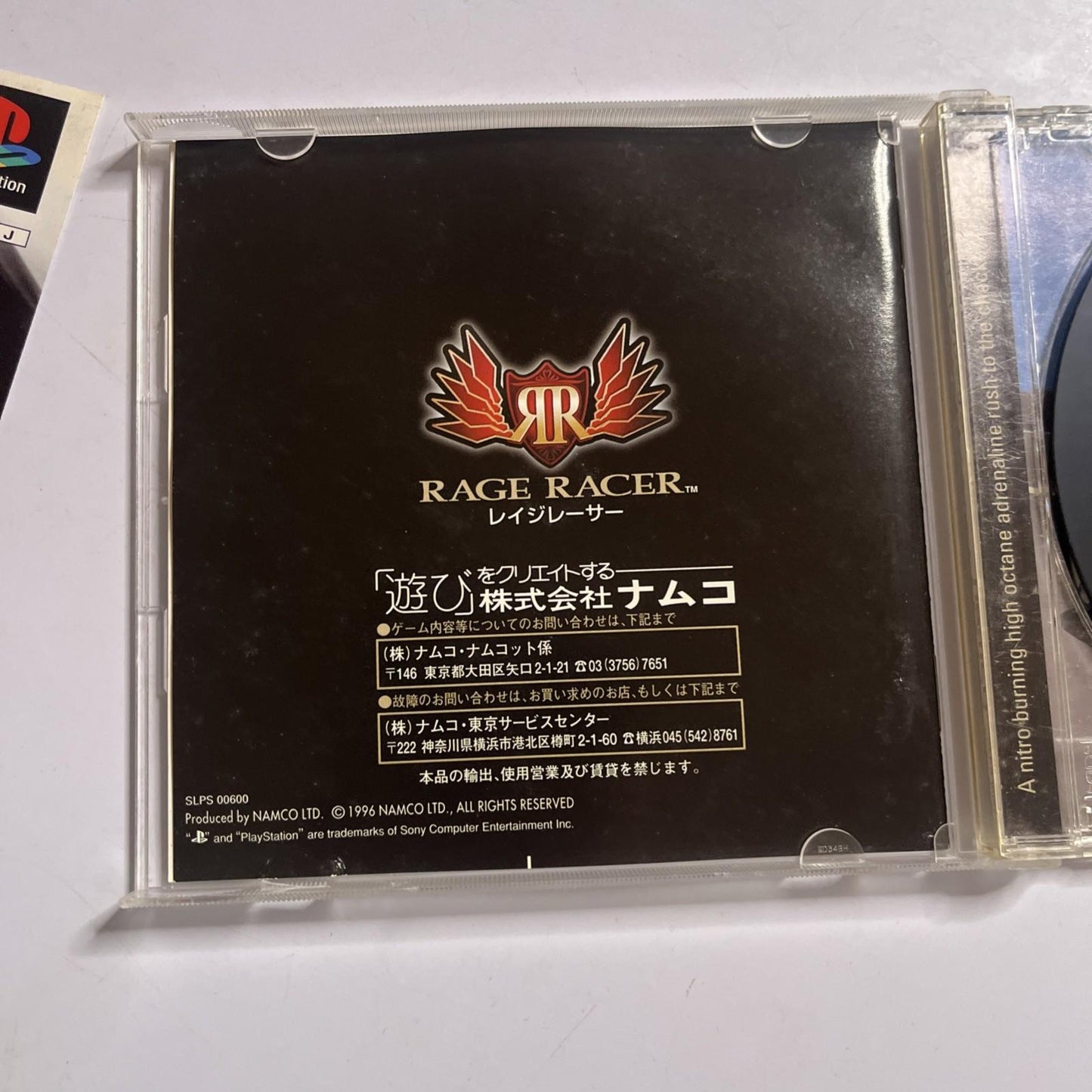 Rage Racer 1998 PS1 Sony PlayStation NTSC-J JAPAN Game Complete