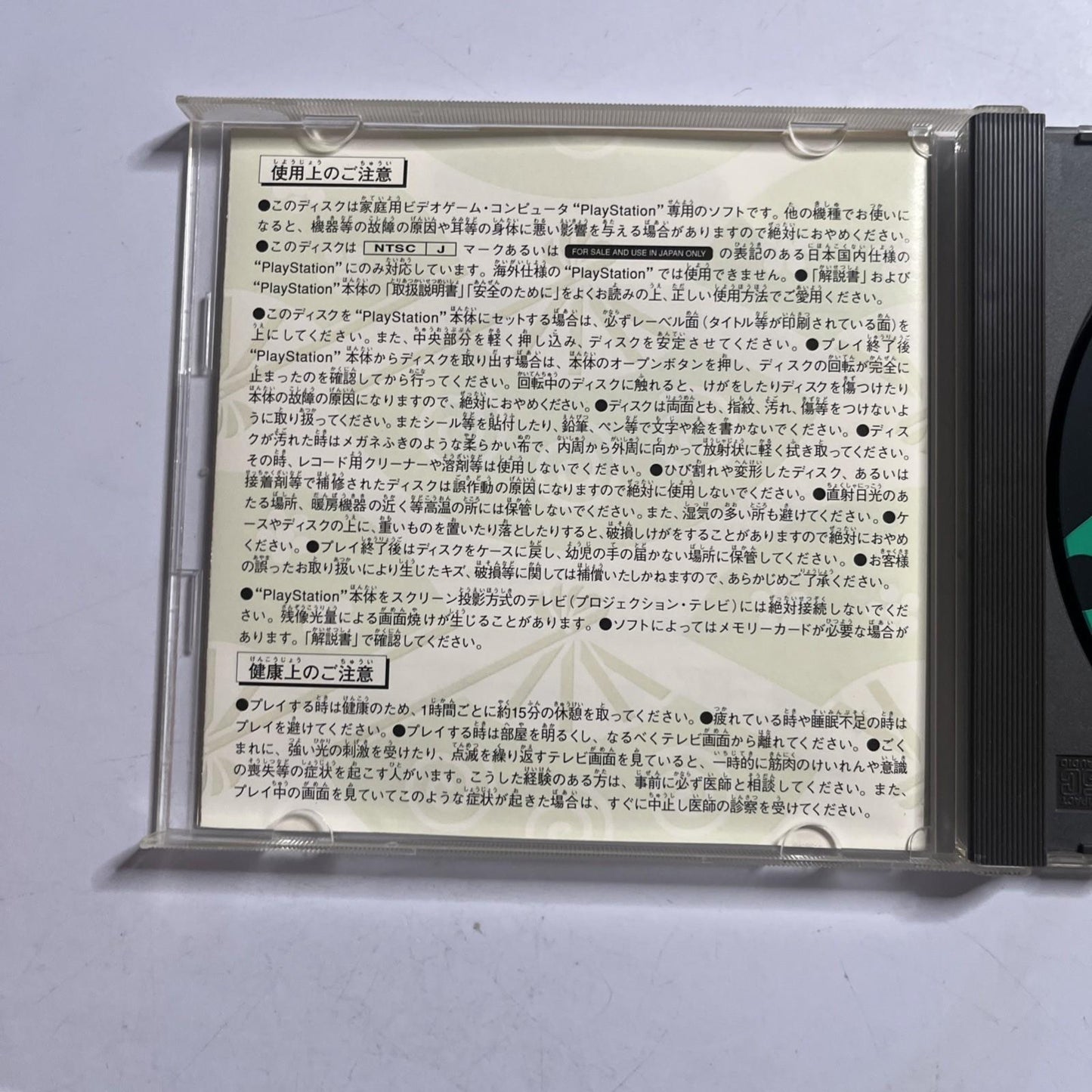 The Reversi 1998 PS1 Sony PlayStation NTSC-J JAPAN Board Game