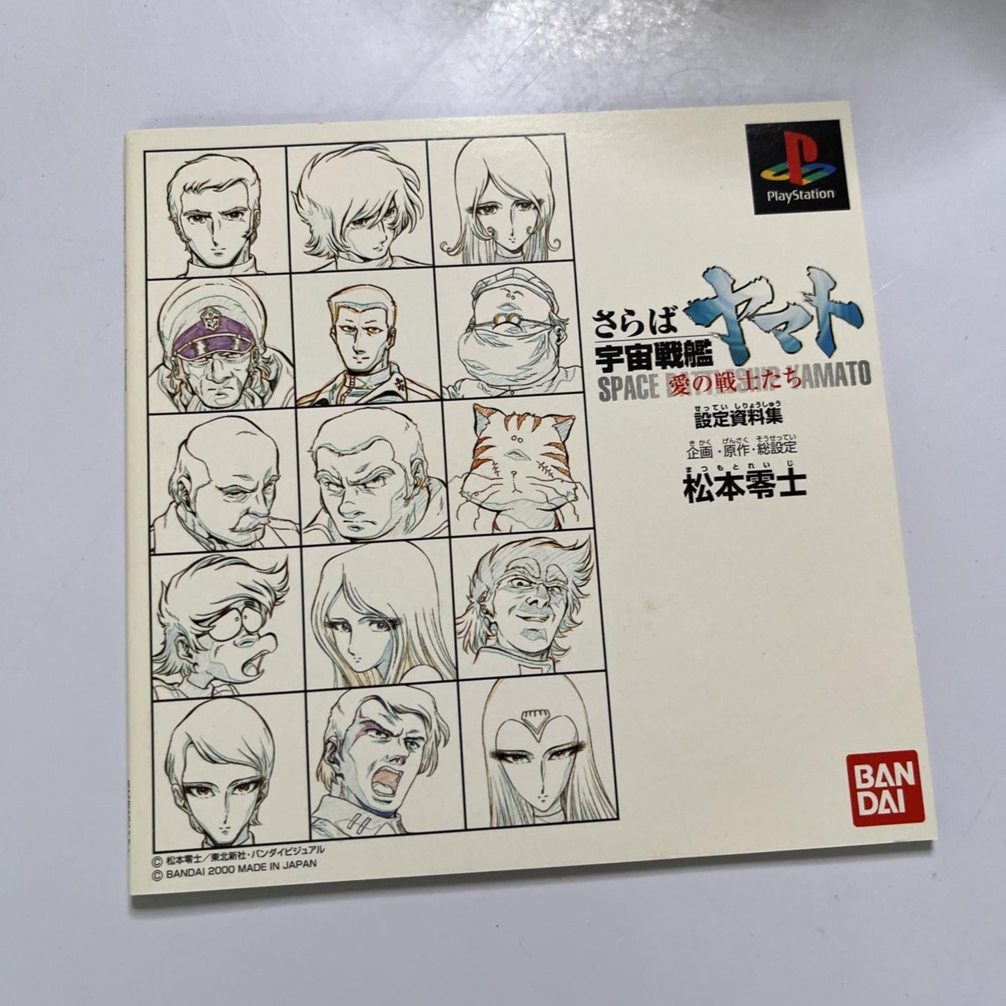 Space Battleship Yamato 2 PS1 Sony PlayStation NTSC-J JAPAN Game