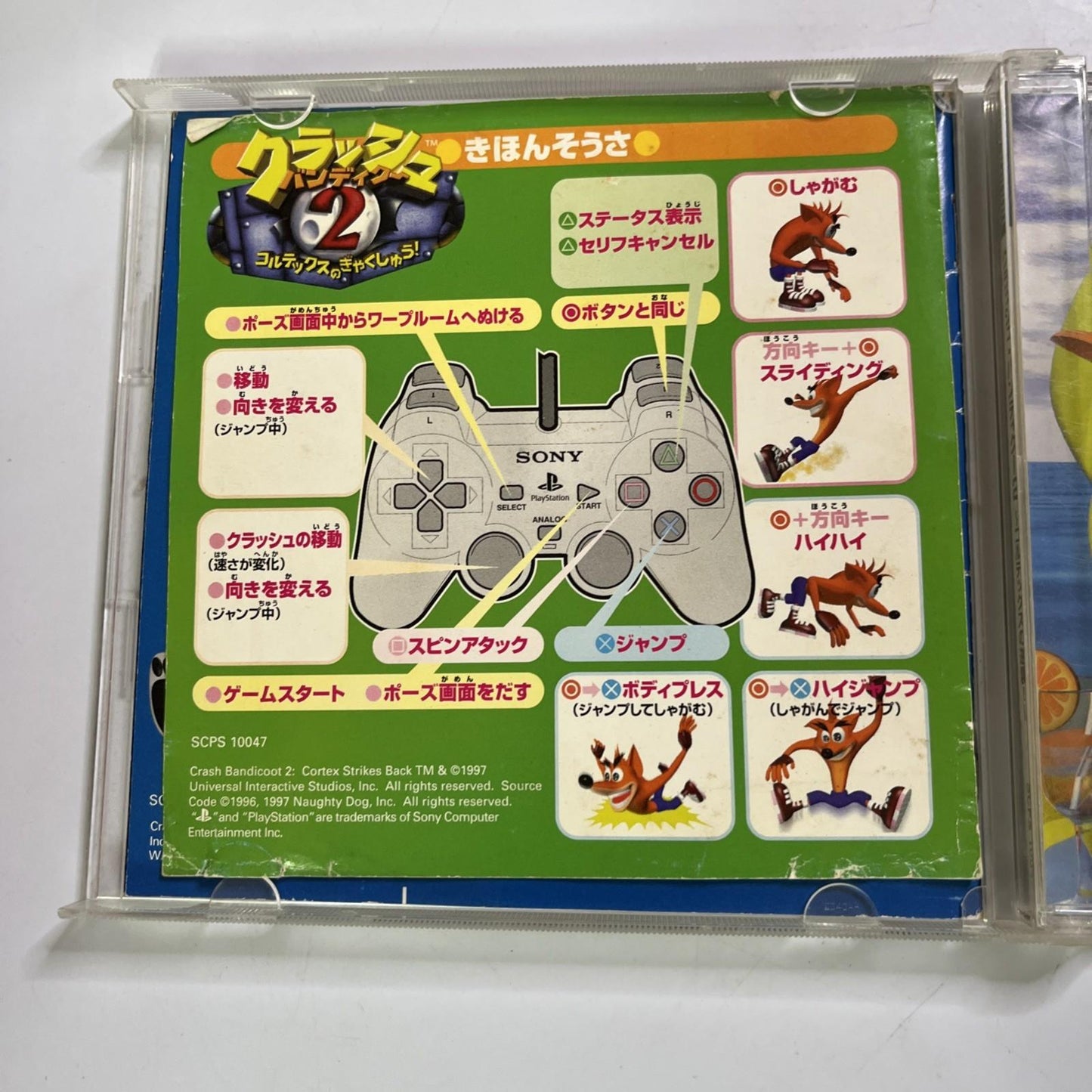 Crash Bandicoot 2 1997 PS1 Sony PlayStation NTSC-J JAPAN Game