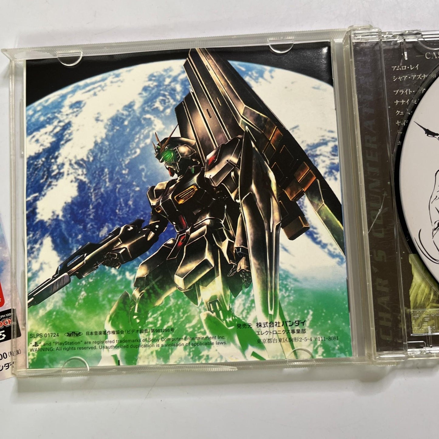 Mobile Suit Gundam Char's Counterattack 1998 PS1 Bandai NTSC-J JAPAN Complete