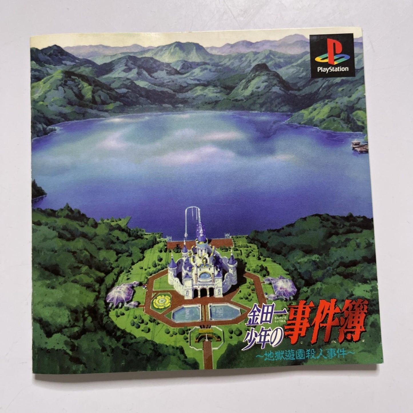 Kindaichi Shounen No Jikenbo 2 PS1 Sony PlayStation NTSC-J JAPAN 1998 Game