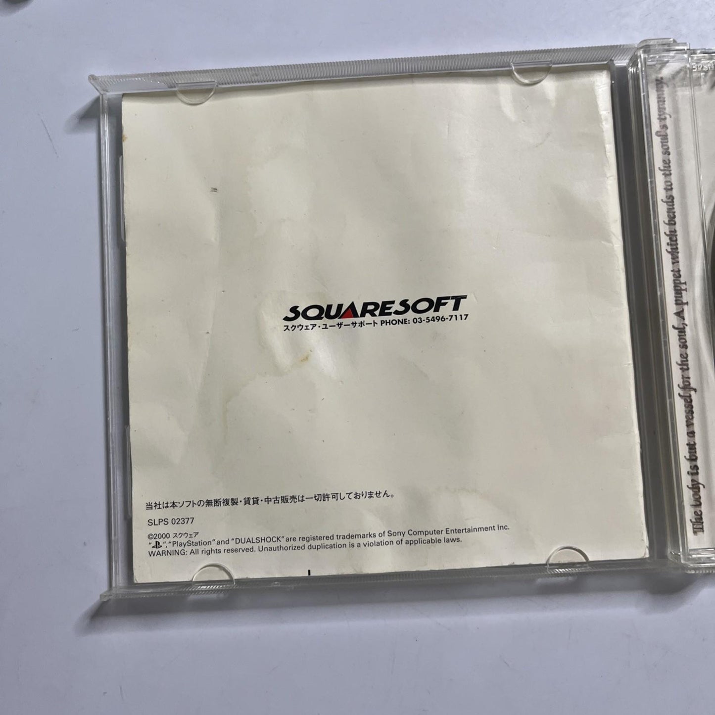 Vagrant Story PS1 Sony PlayStation NTSC-J JAPAN Game
