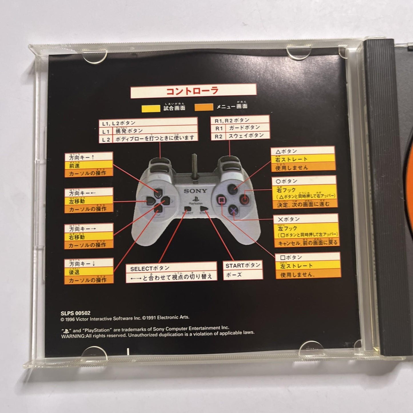 Kensei The King Of Boxing PS1 Sony PlayStation NTSC-J JAPAN Game