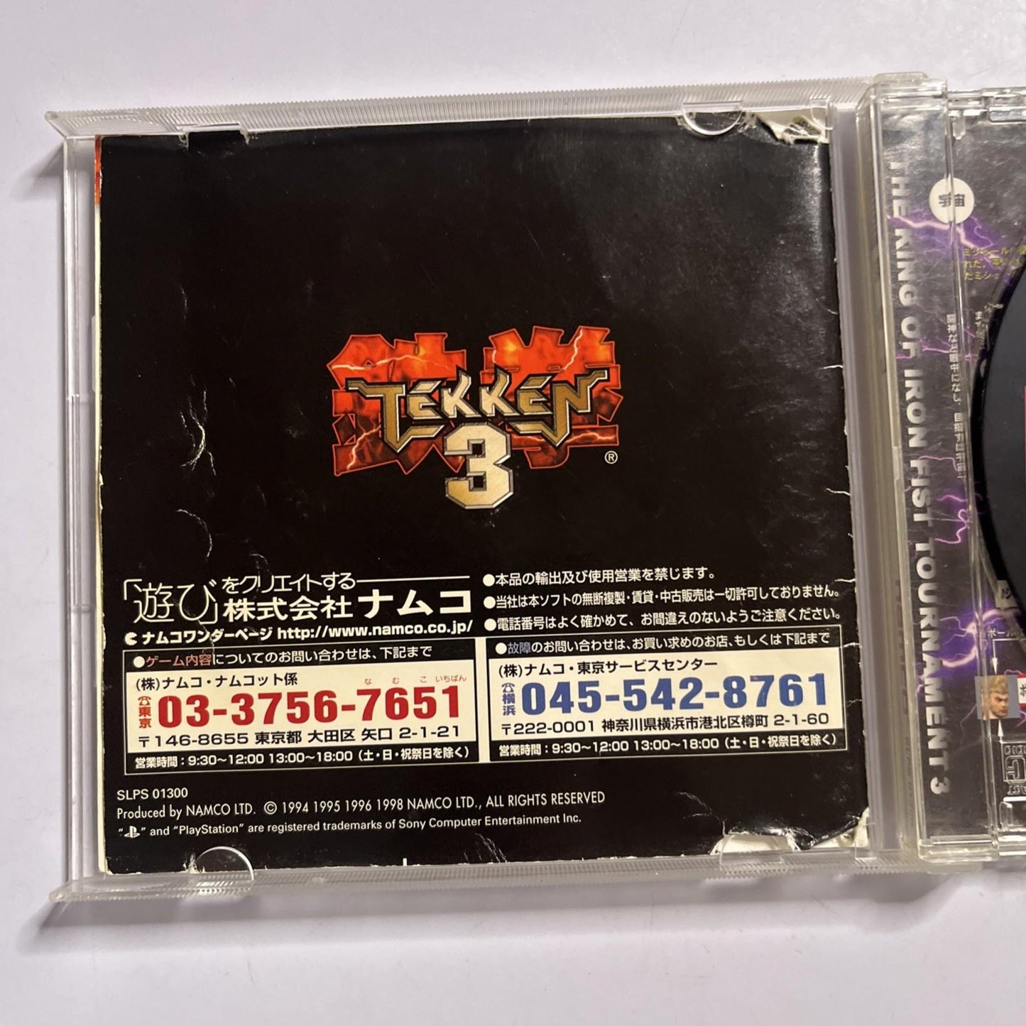 Tekken 3 PS1 Sony PlayStation NTSC-J JAPAN Game