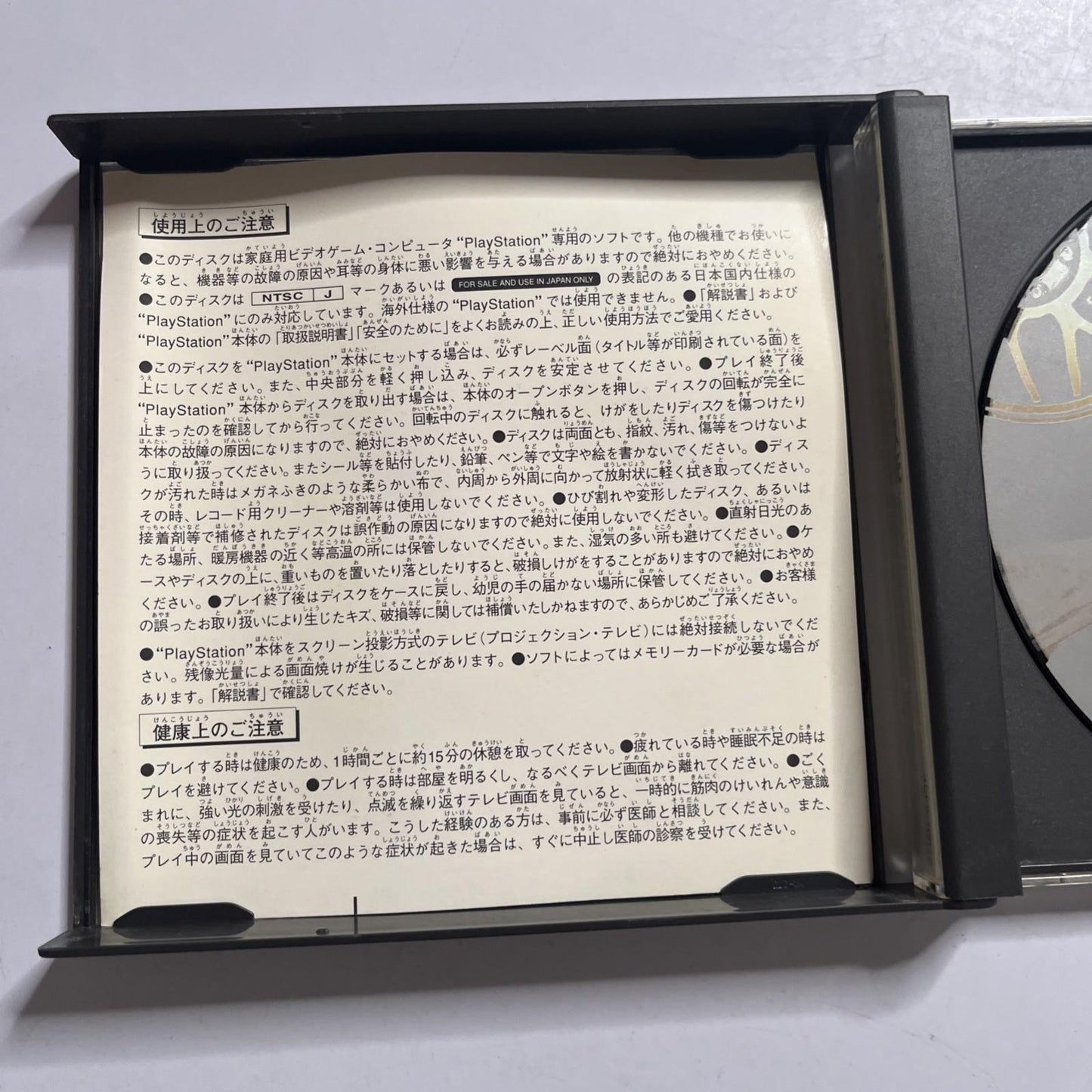 Gran Turismo 1 1997 PS1 Sony PlayStation NTSC-J JAPAN Game