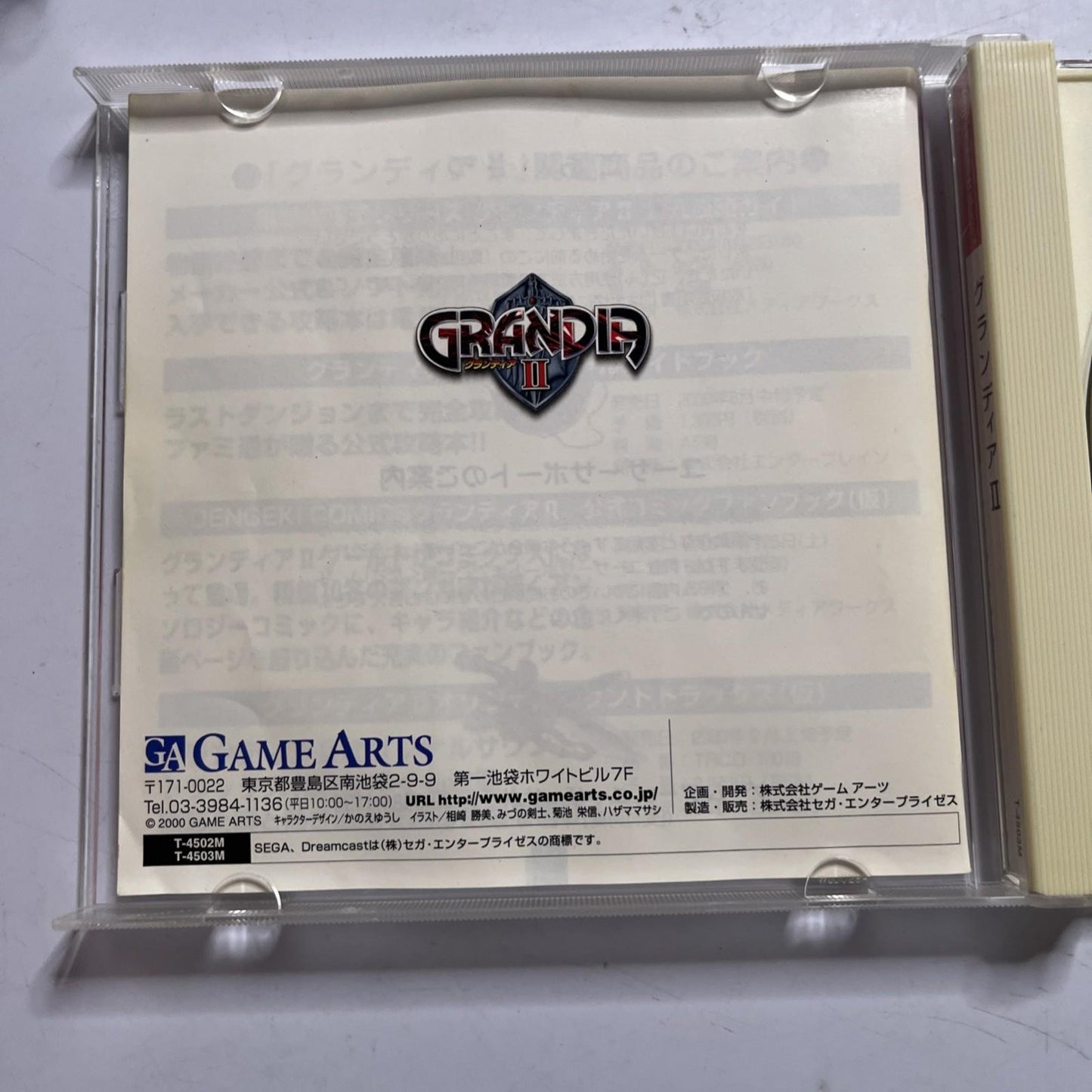 Grandia II 2000 DC Sega Dreamcast NTSC-J JAPAN Game