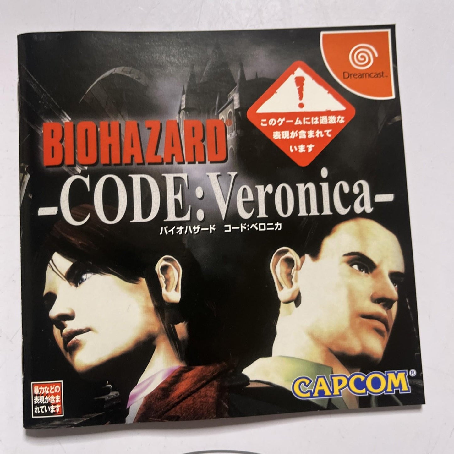 BioHazard Code: Veronica 2000 DC Sega Dreamcast NTSC-J JAPAN Capcom Game