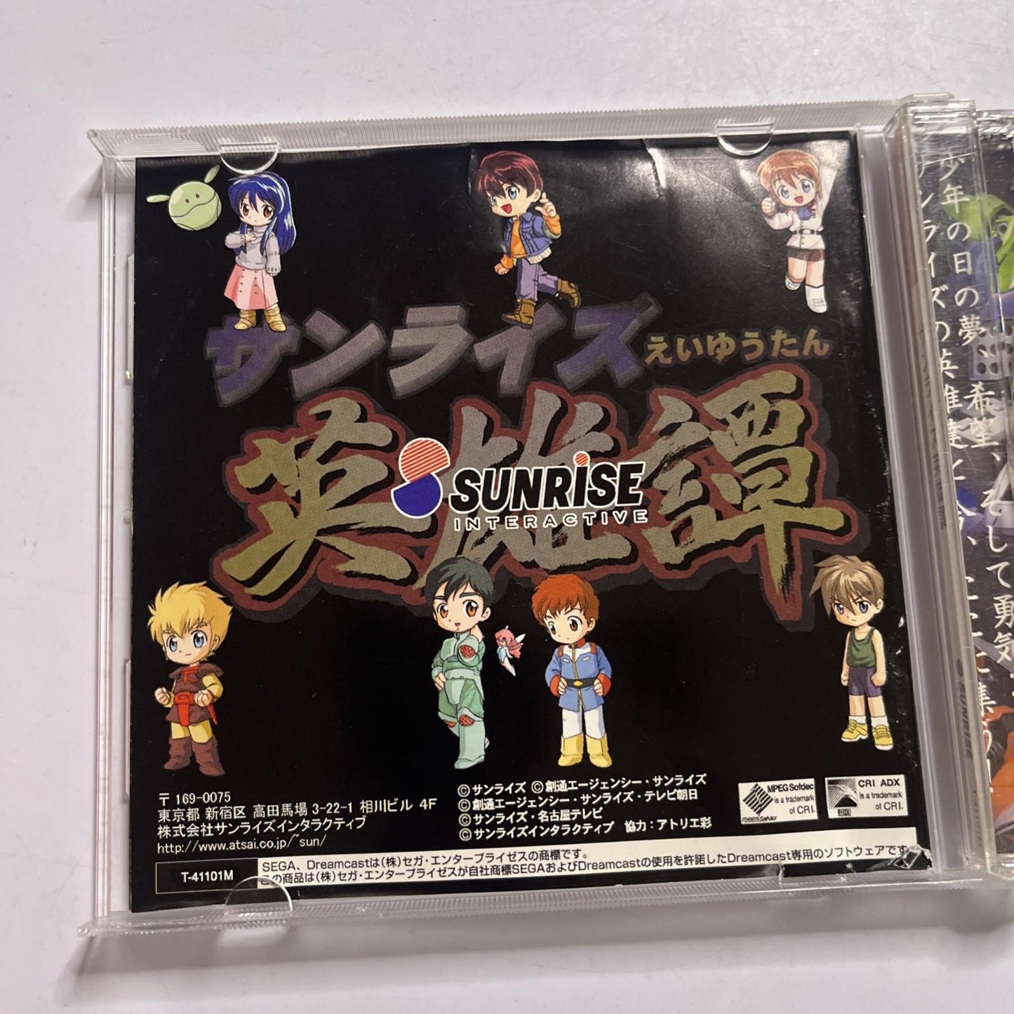 Sunrise Heroes 1999 DC Sega Dreamcast NTSC-J JAPAN Game