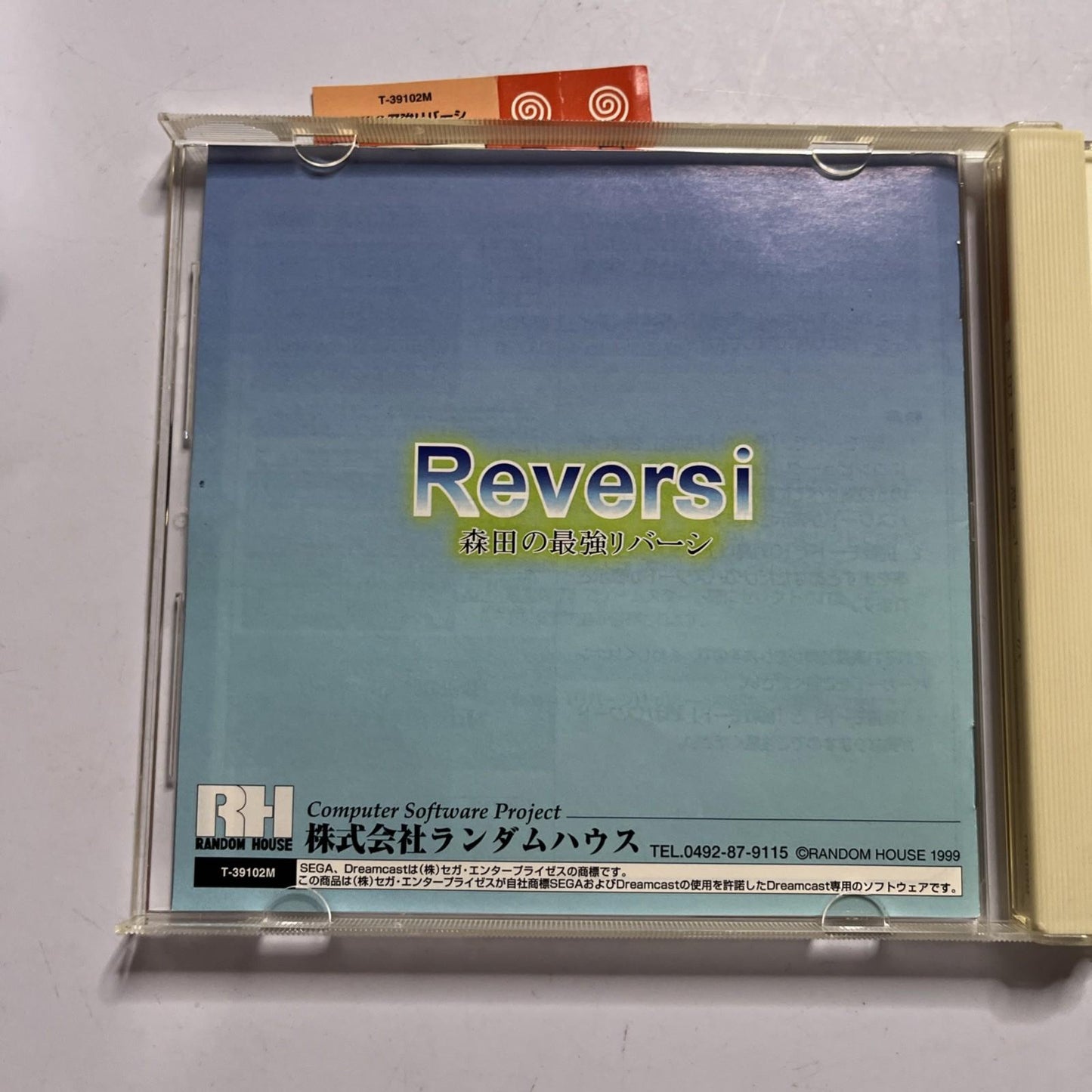 Reversi 1999 DC Sega Dreamcast NTSC-J JAPAN Game Complete