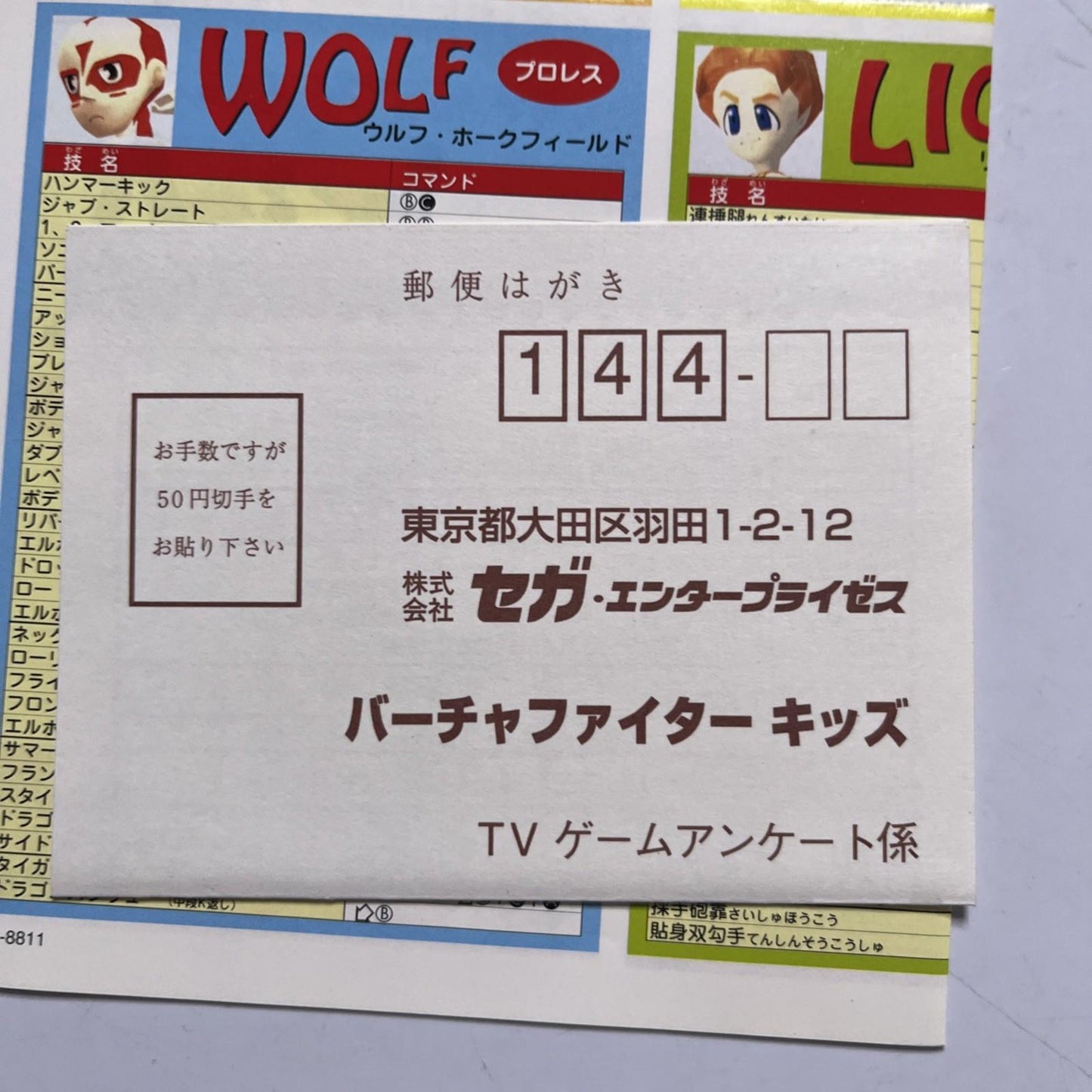 Virtua Fighter Kids 1996 SEGA Saturn SS NTSC-J JAPAN Game Complete