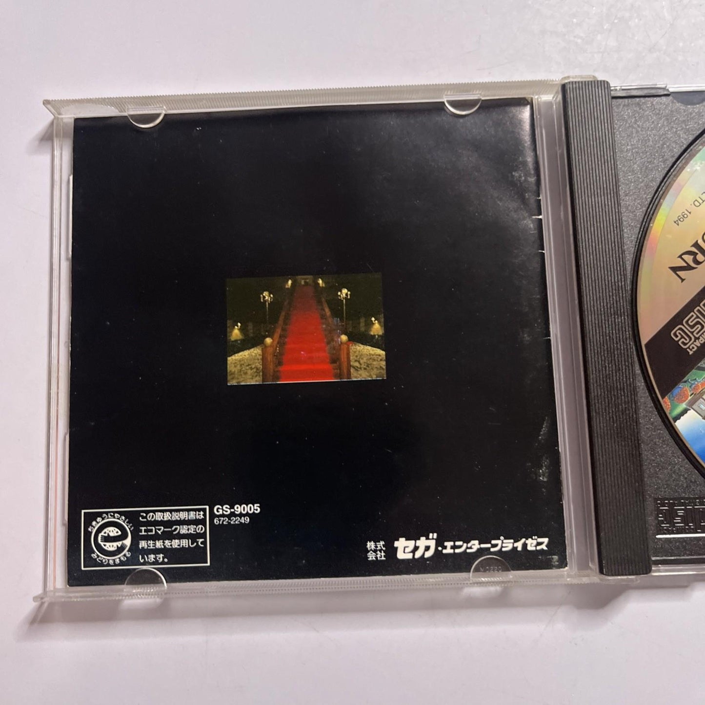 Shinsetsu Yumemi Yakata 1994 SEGA Saturn SS NTSC-J JAPAN Game