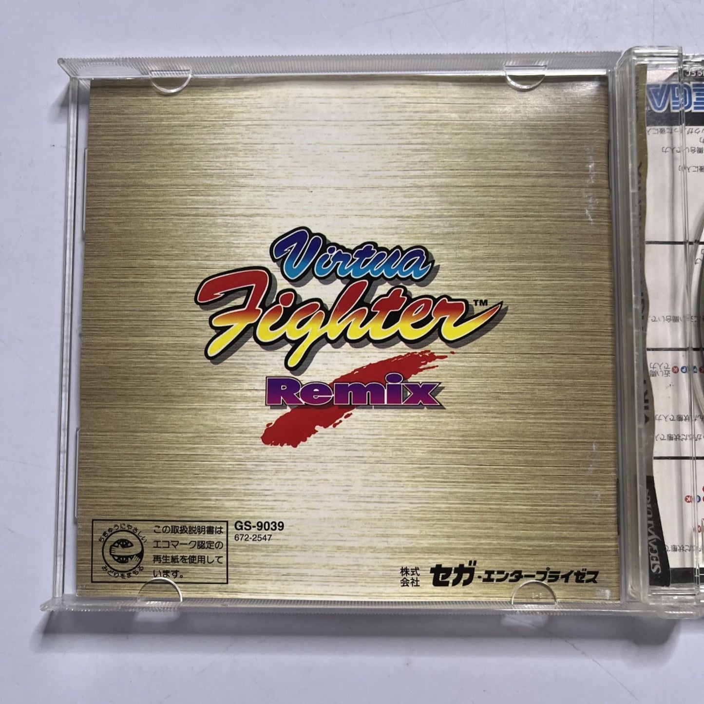 Virtua Fighter Remix 1995 SEGA Saturn SS NTSC-J JAPAN Game