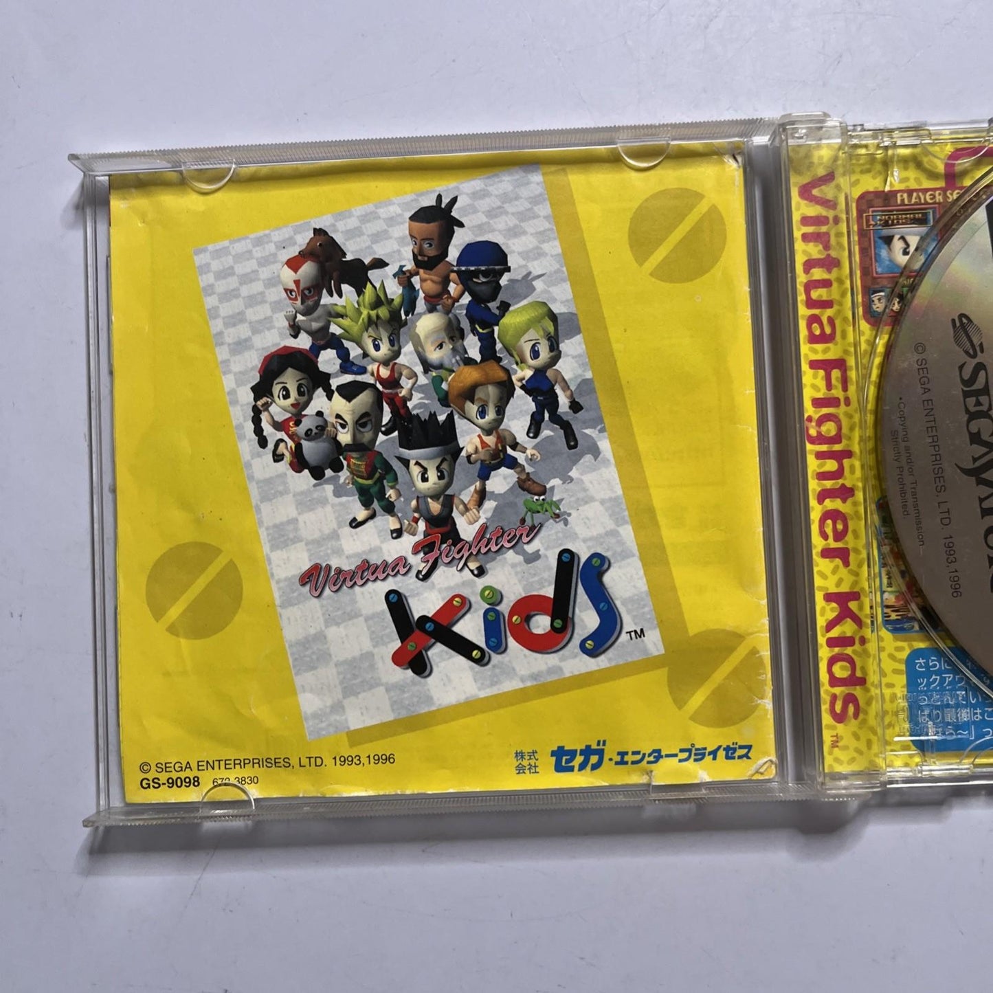 Virtua Fighter Kids 1996 SEGA Saturn SS NTSC-J JAPAN Game