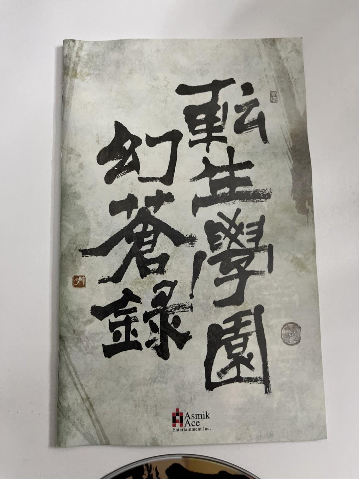 Tenshou Gakuen Kensousoku PS2 Sony PlayStation NTSC-J JAPAN Game Complete