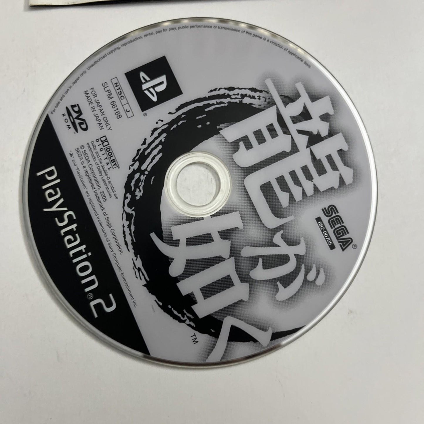 Ryu Ga Gotoku Yakuza 2005 PS2 Sony PlayStation NTSC-J JAPAN Game Complete